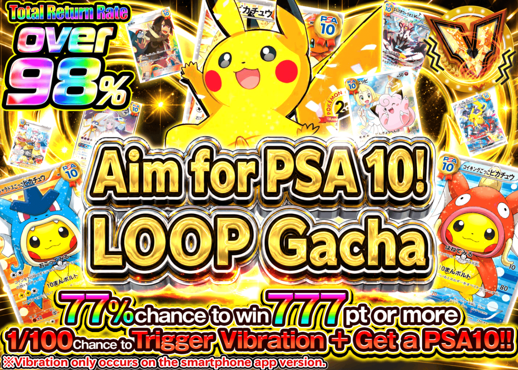 มิสเตอรี่แพ็ค Pokémon PSA10 LOOP | Clove มิสเตอรี่แพ็ค
