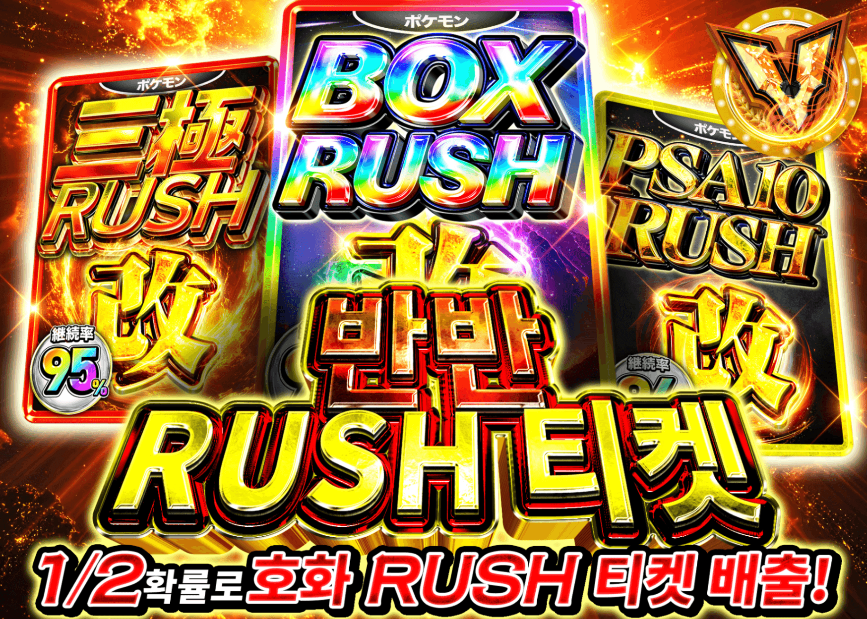 포켓몬 카드 오리파 にぶいちRUSHチケット | Clove 오리파