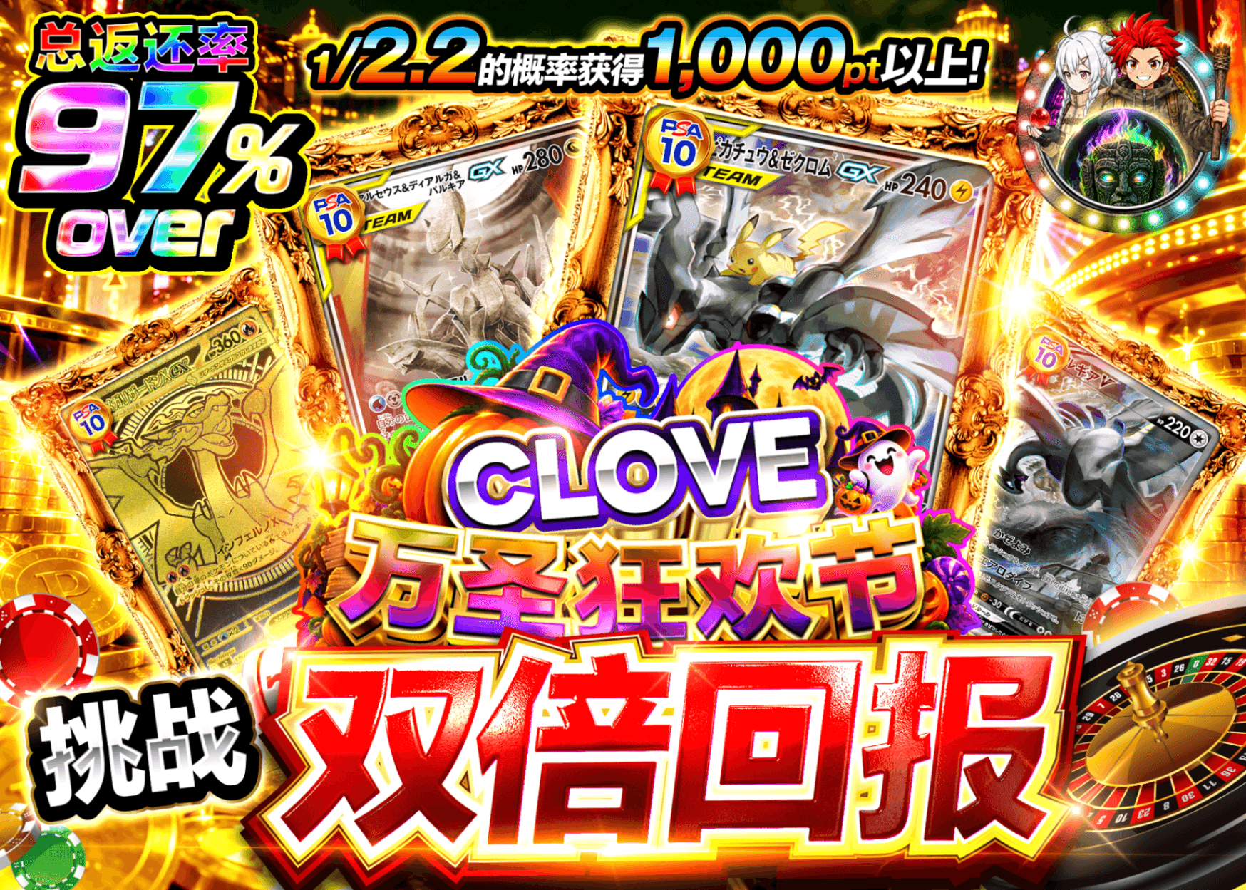 宝可梦盲盒 目指せ倍アドチャレンジ_イベント企画 | Clove盲盒