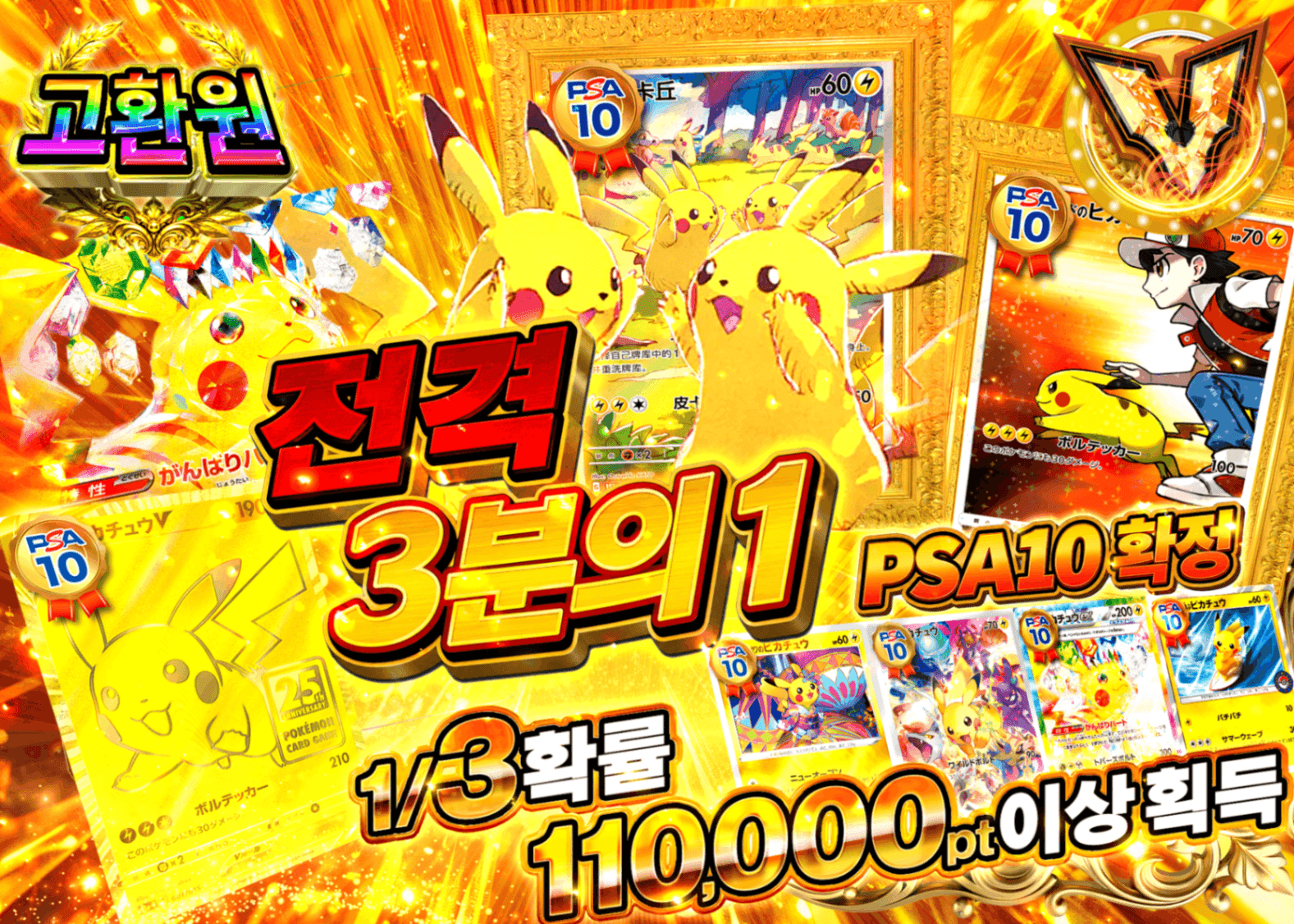 포켓몬 카드 오리파 PSA10確定 電撃さんぶいち | Clove 오리파