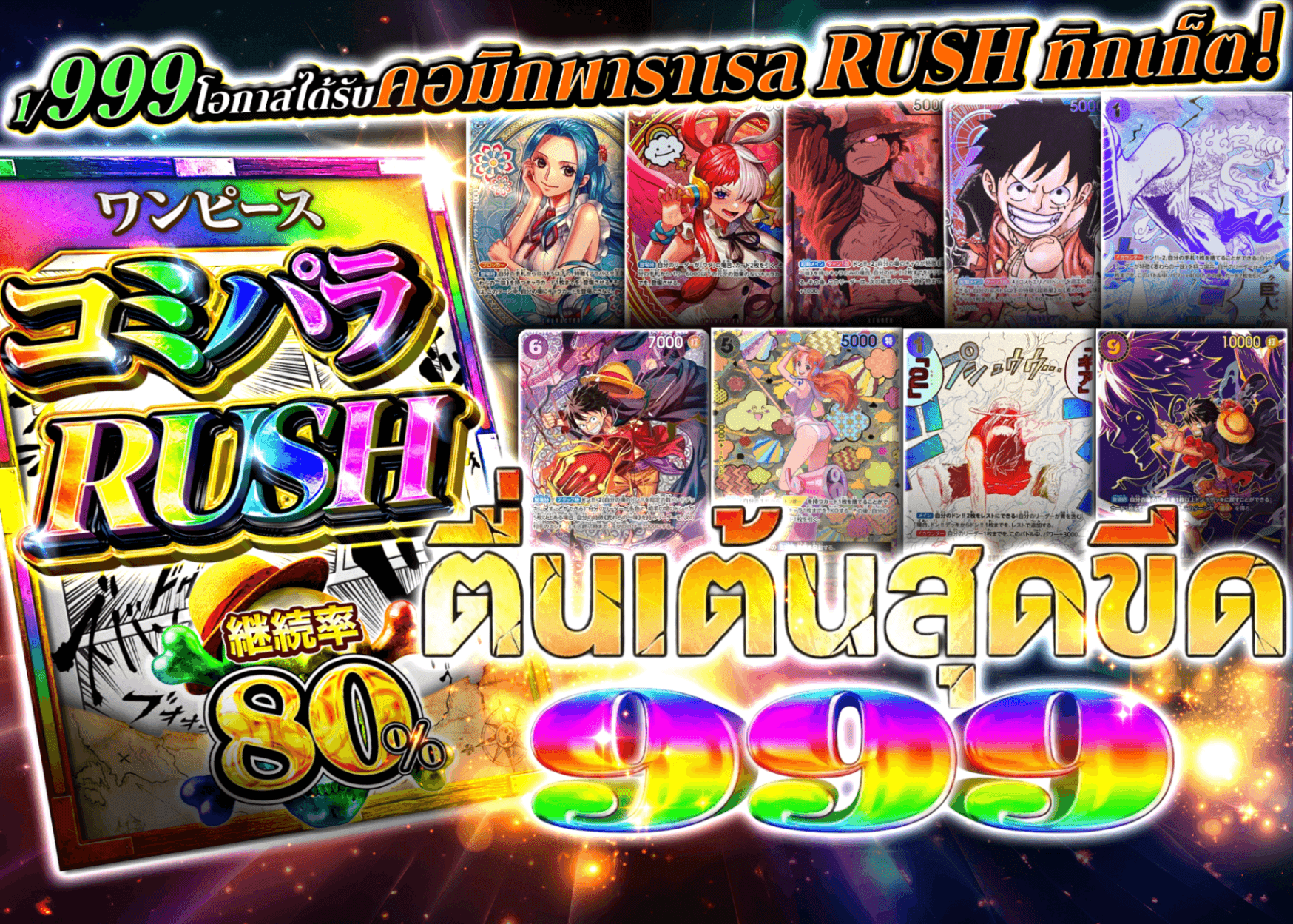 มิสเตอรี่แพ็ค 脳汁MAX 999 | Clove มิสเตอรี่แพ็ค