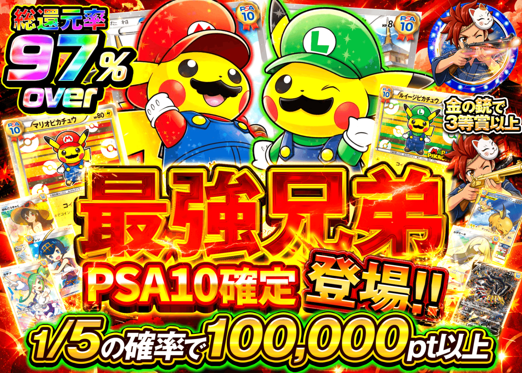 ポケカオリパ 最強兄弟 PSA10確定 | オンラインオリパ・ネットオリパのクローブオリパ(Cloveオリパ)
