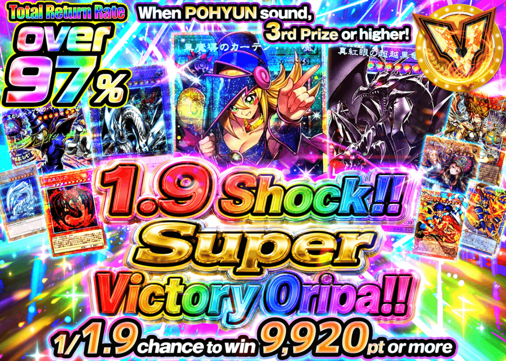 มิสเตอรี่แพ็ค YU-GI-OH! 1.9の衝撃!!超ヴィクトリーオリパ!!Ver1.10 | Clove มิสเตอรี่แพ็ค