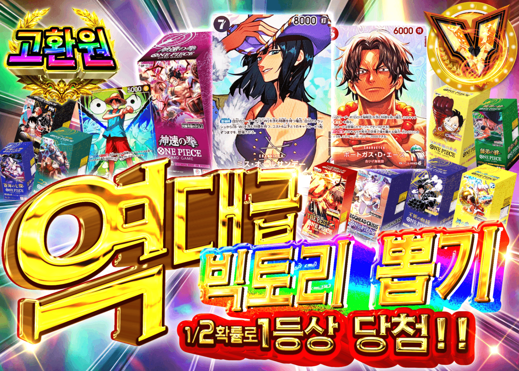 원피스 오리파 神がかりガチャ | Clove 오리파