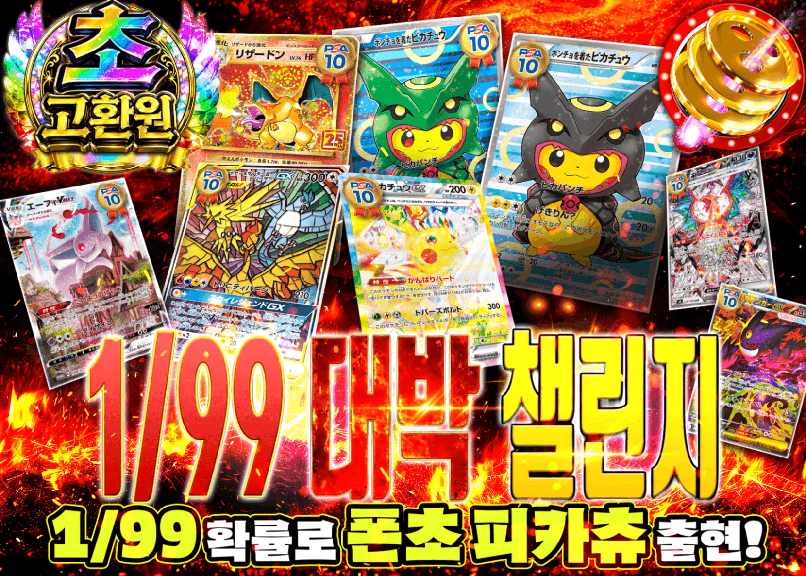 포켓몬 카드 오리파 1/99激アツチャレンジ | 클로브 오리파(Clove)