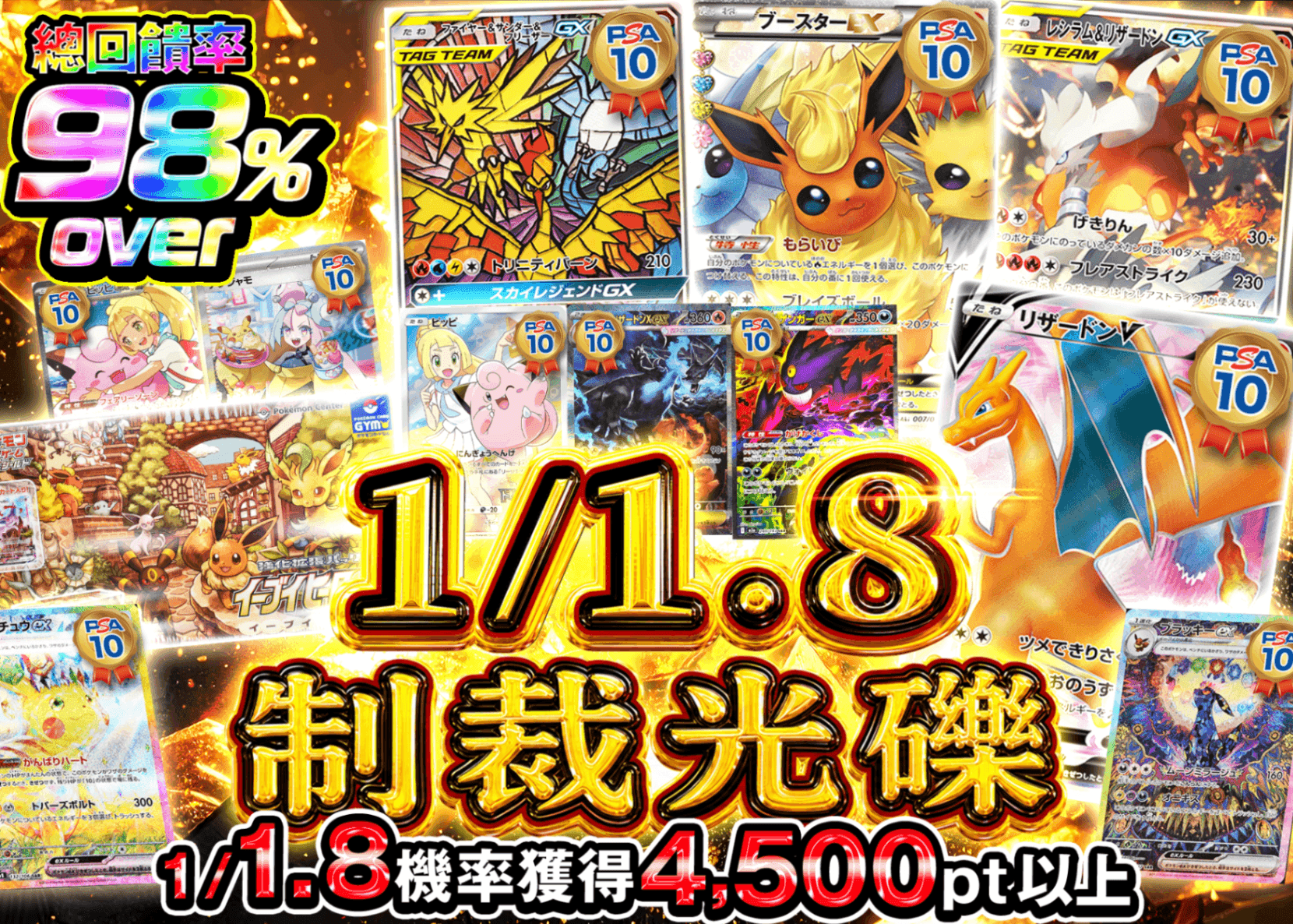 寶可夢卡牌盲盒 1/1.8ジャッジメント | 在線Clove盲盒