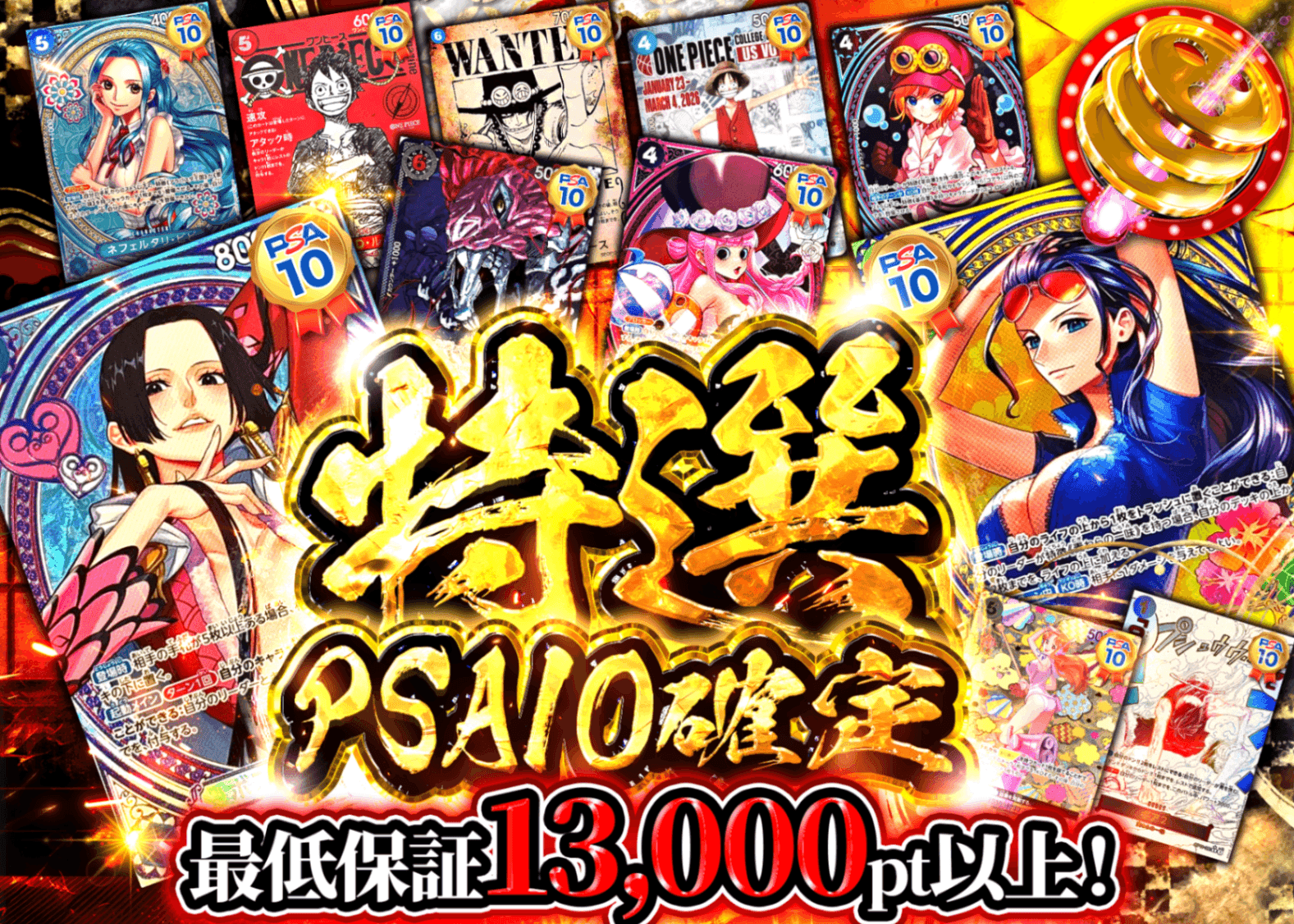 ワンピオリパ 特選PSA10確定 | オンラインオリパ・ネットオリパのクローブオリパ(Cloveオリパ)