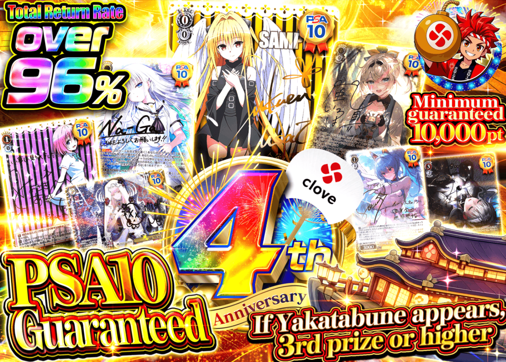 Weiβ Schwarz Mystery Pack 4周年記念 PSA10確定 | Clove Mystery Packs