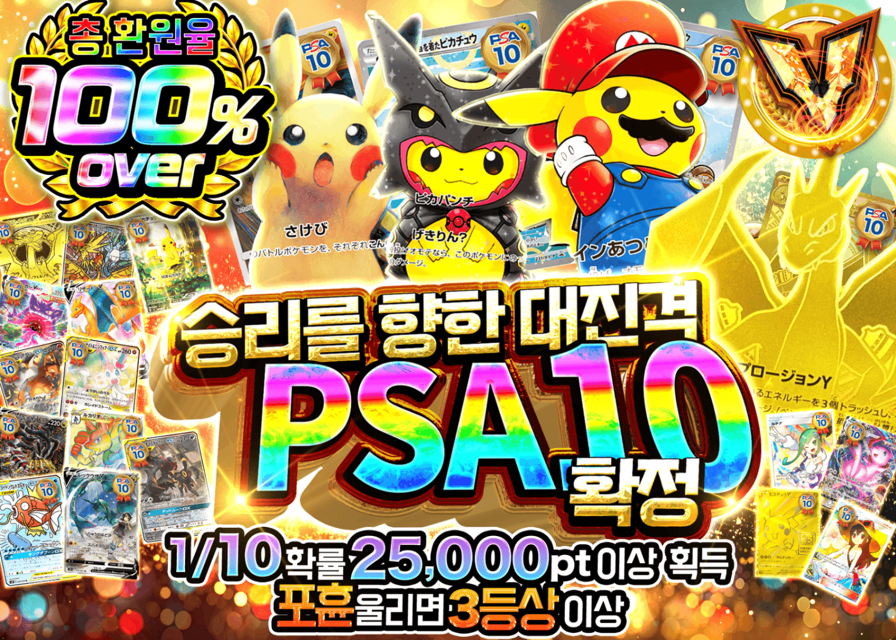 포켓몬 카드 오리파 PSA10確定 勝利への大進撃 | Clove 오리파