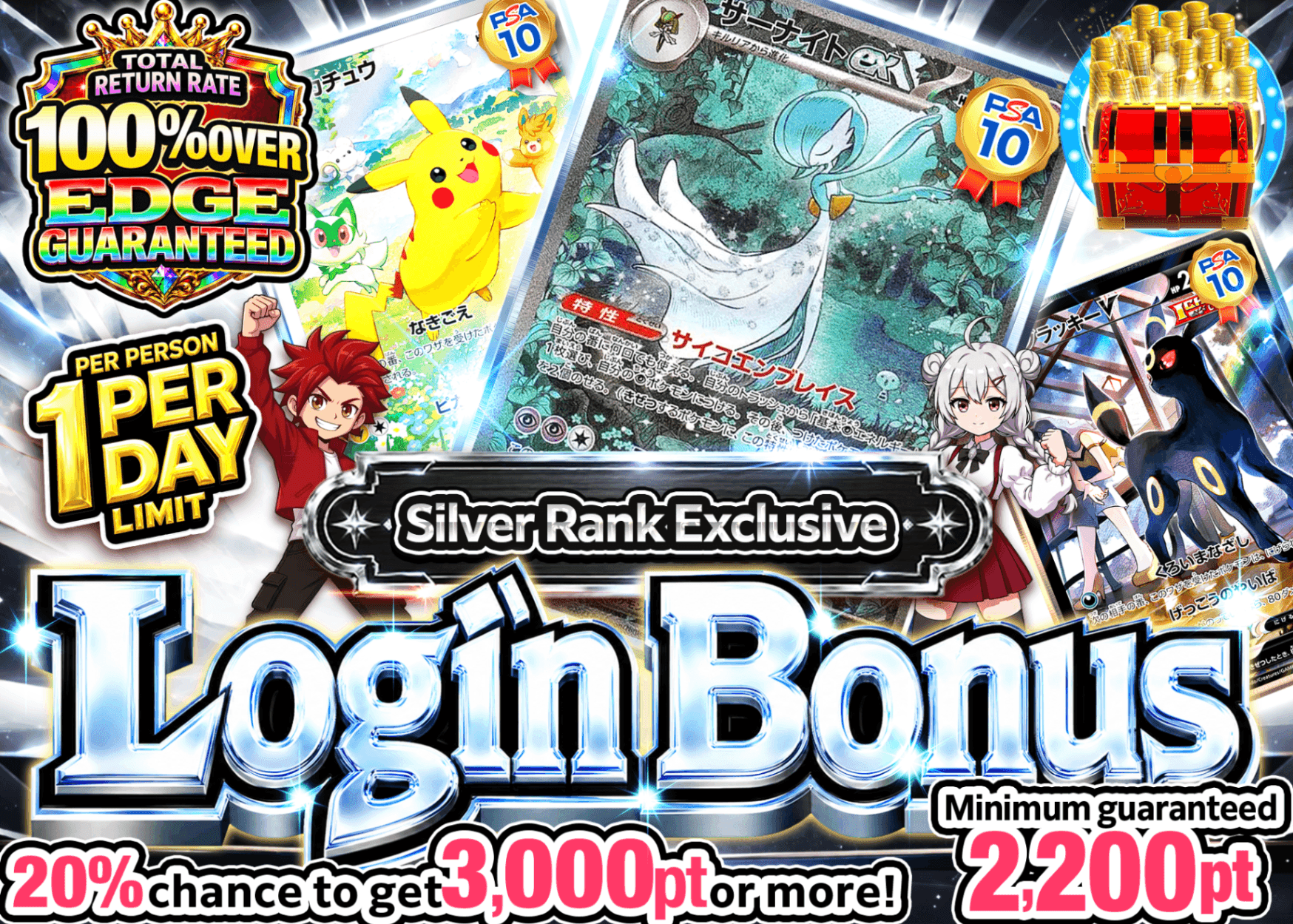 Pokémon Mystery Pack ログインボーナス(シルバー) | Clove Mystery Packs