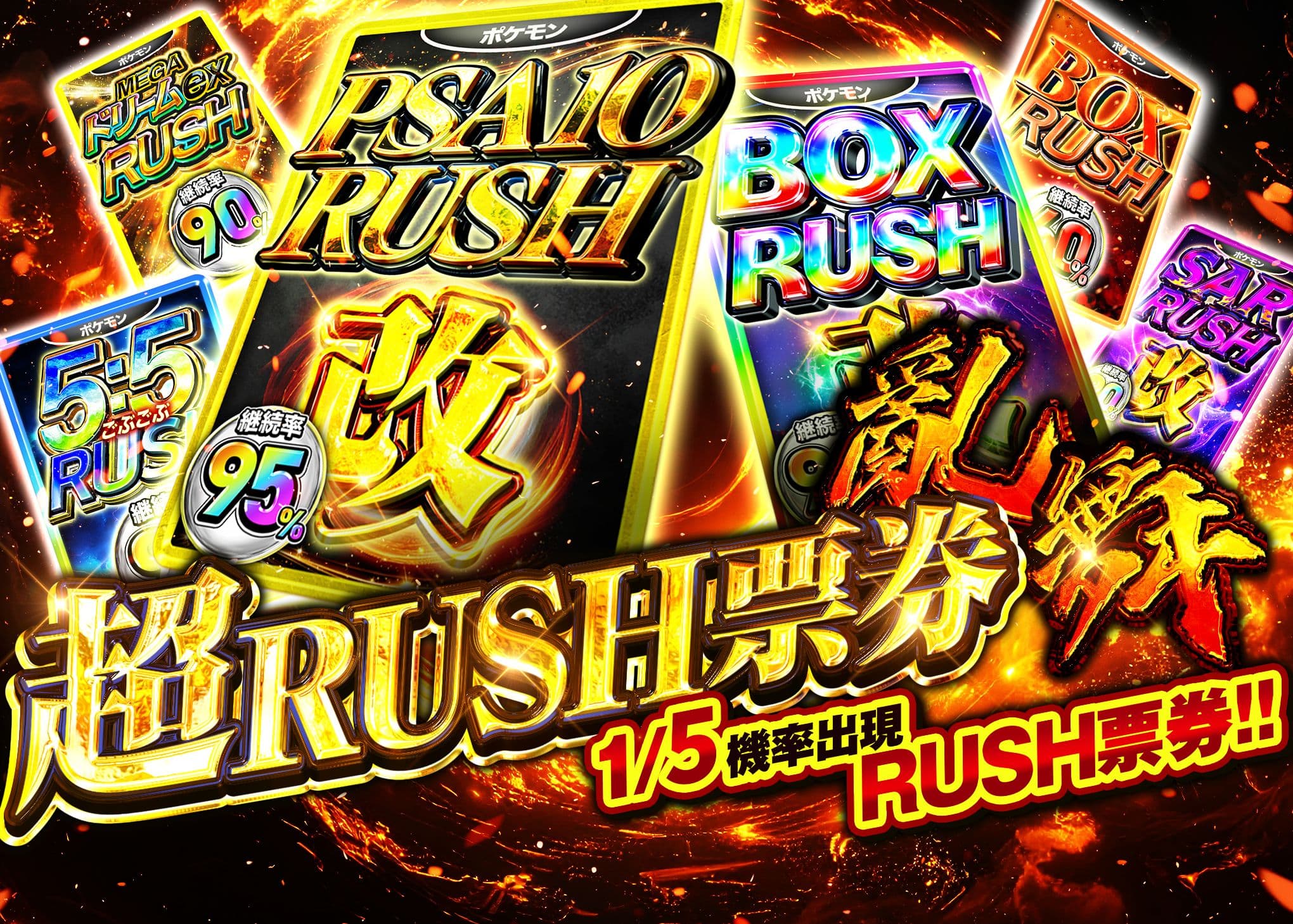 盲盒 超RUSHチケット乱舞祭 | 在線Clove盲盒