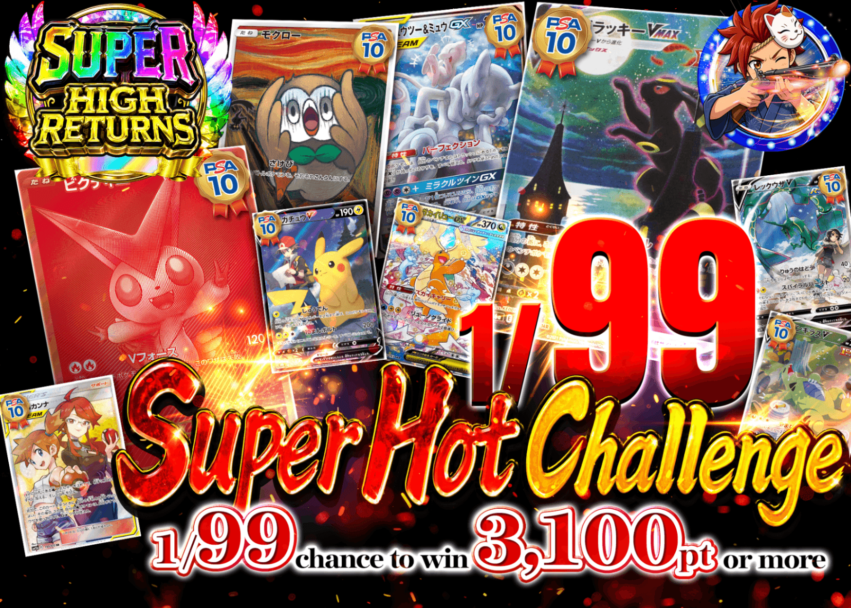 มิสเตอรี่แพ็ค Pokémon 激熱1/99 | Clove มิสเตอรี่แพ็ค