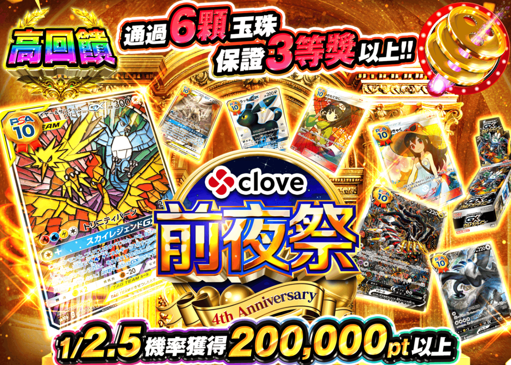 寶可夢卡牌盲盒 4周年前夜祭 金のアーチ | 線上抽卡・線上盲盒的Clove