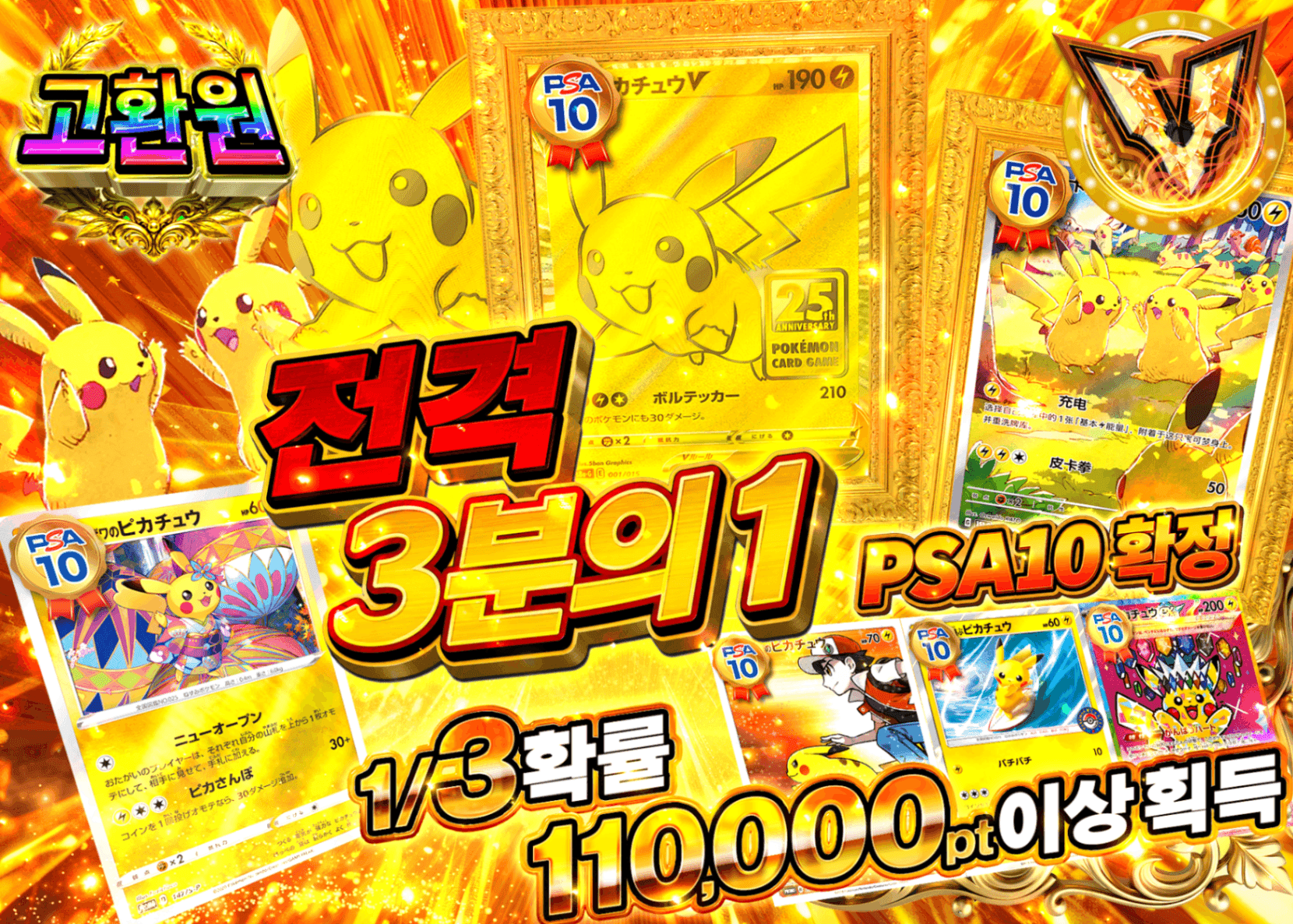 포켓몬 카드 오리파 PSA10確定 電撃さんぶいち | Clove 오리파