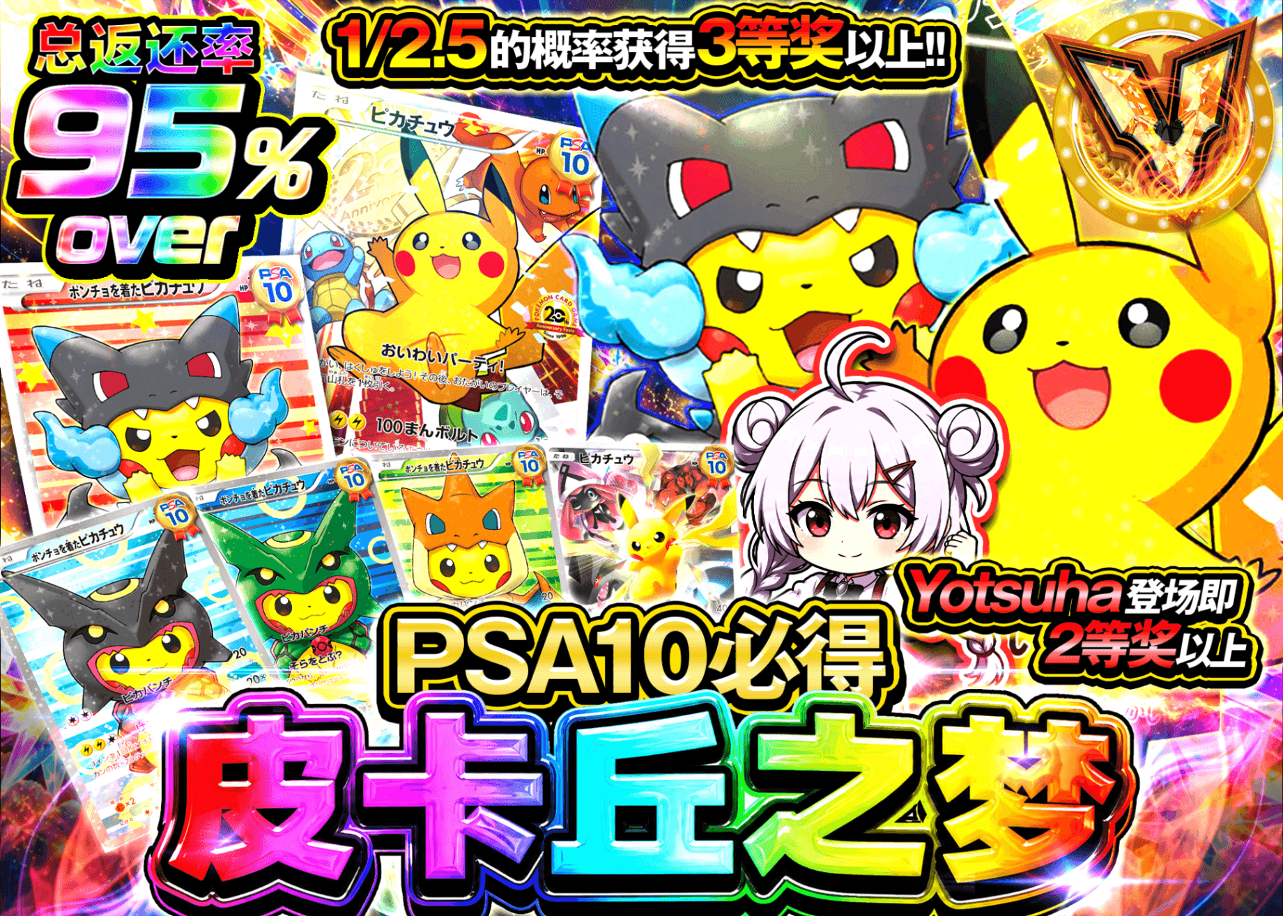宝可梦盲盒 PSA10確定 ピカチュウドリーム | 在线Clove盲盒