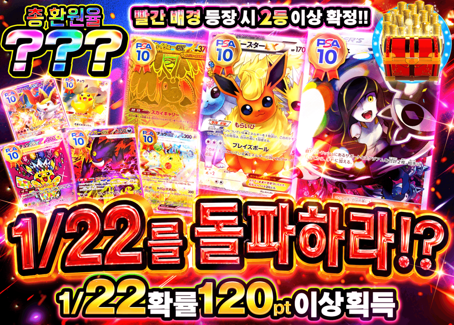 포켓몬 카드 오리파 1/22を突破せよ | Clove 오리파