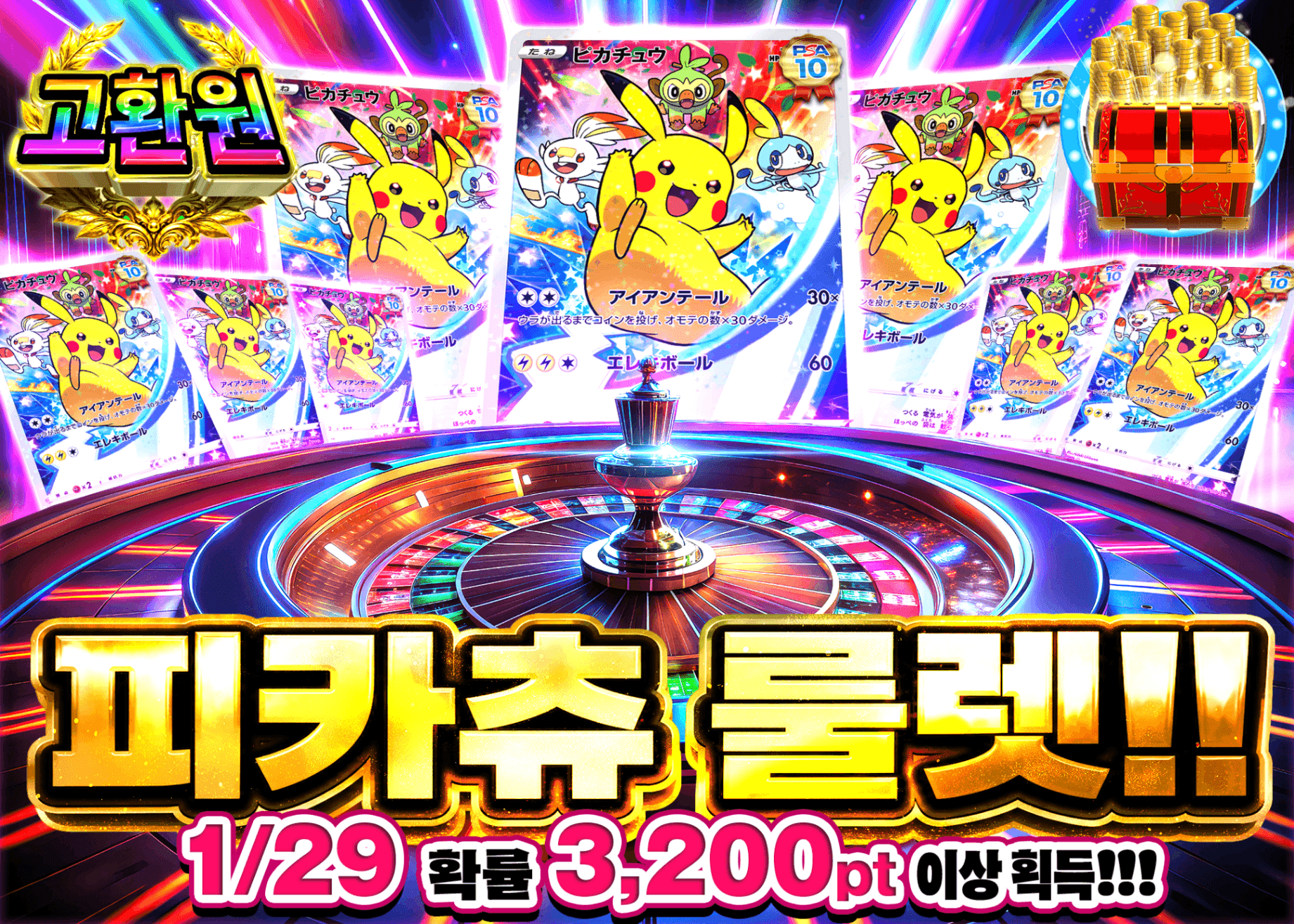 포켓몬 카드 오리파 ピカチュウルーレット | Clove 오리파