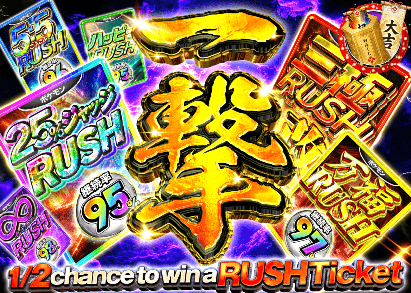 Pokémon Mystery Pack にぶいちRUSHチケットガチャ | Clove Mystery Packs