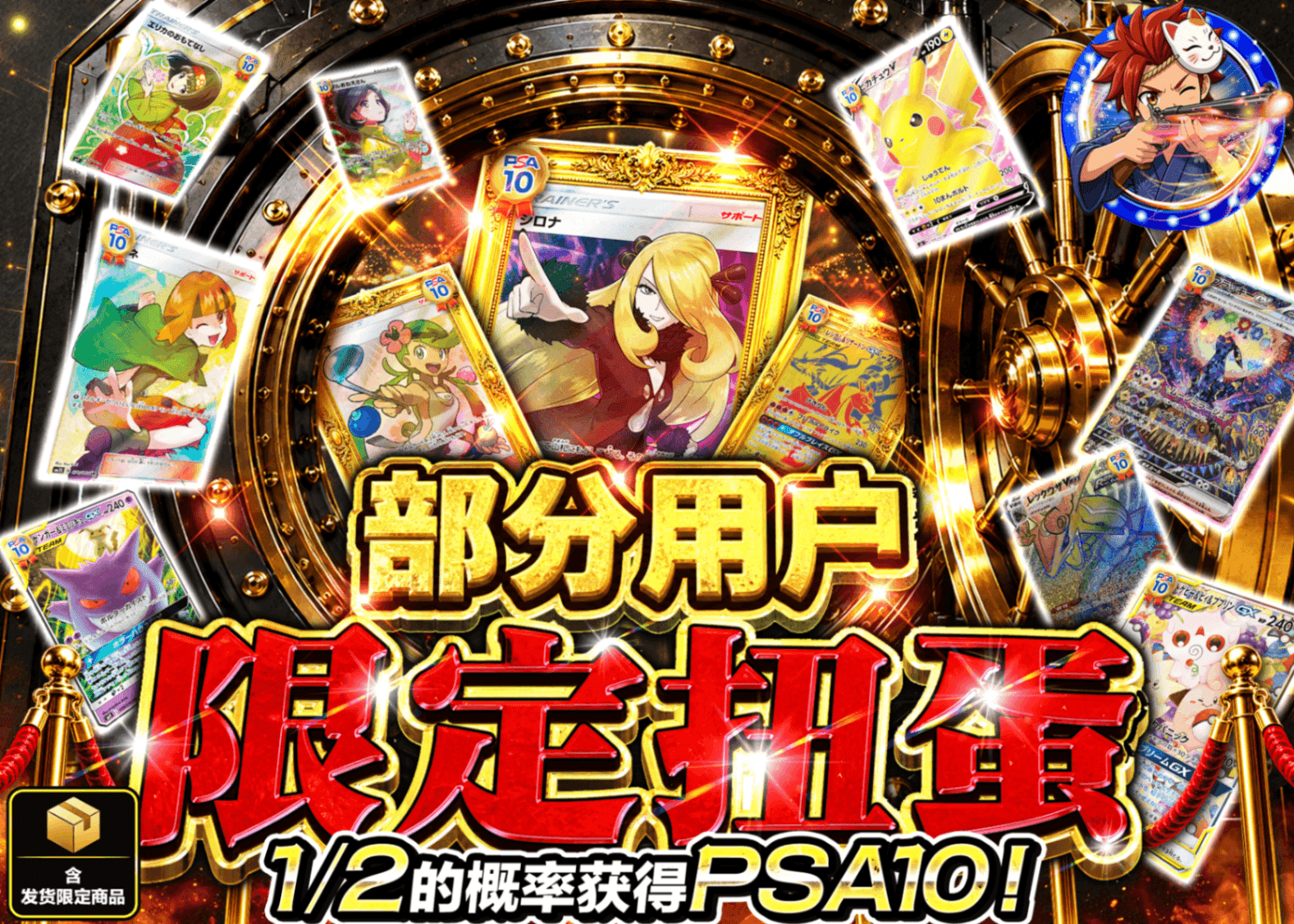 宝可梦盲盒 一部のユーザー限定（B） | Clove盲盒