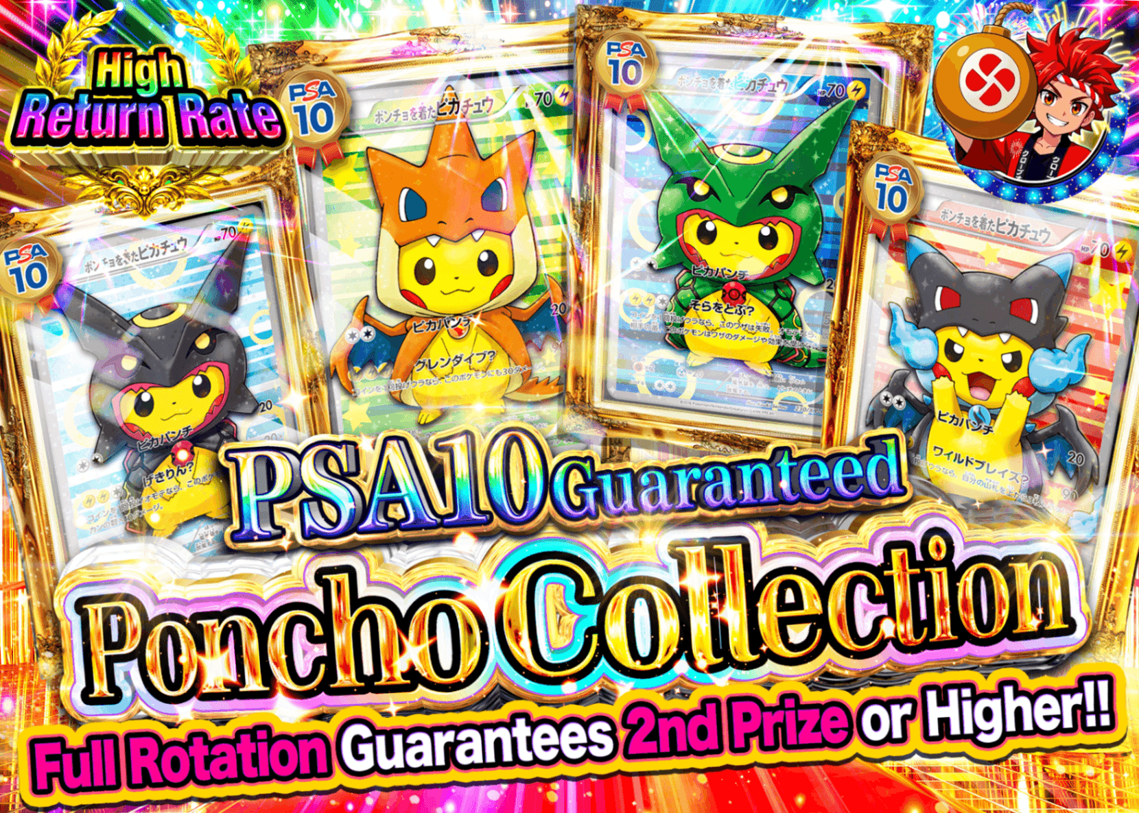 มิสเตอรี่แพ็ค Pokémon ポンチョコレクション | Clove มิสเตอรี่แพ็ค