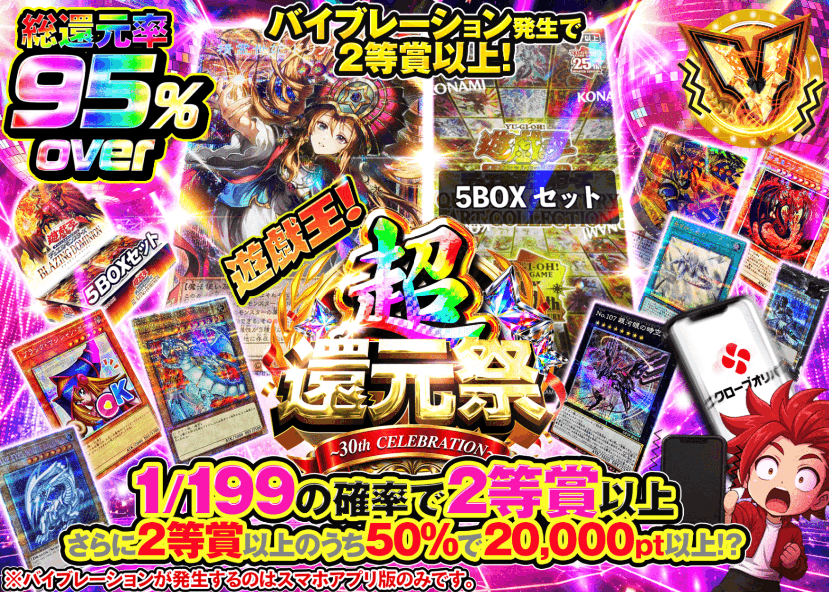 遊戯王オリパ 遊戯王ライトミドルチャレンジ 超還元祭_イベント企画 | オンラインオリパ・ネットオリパのクローブオリパ(Cloveオリパ)