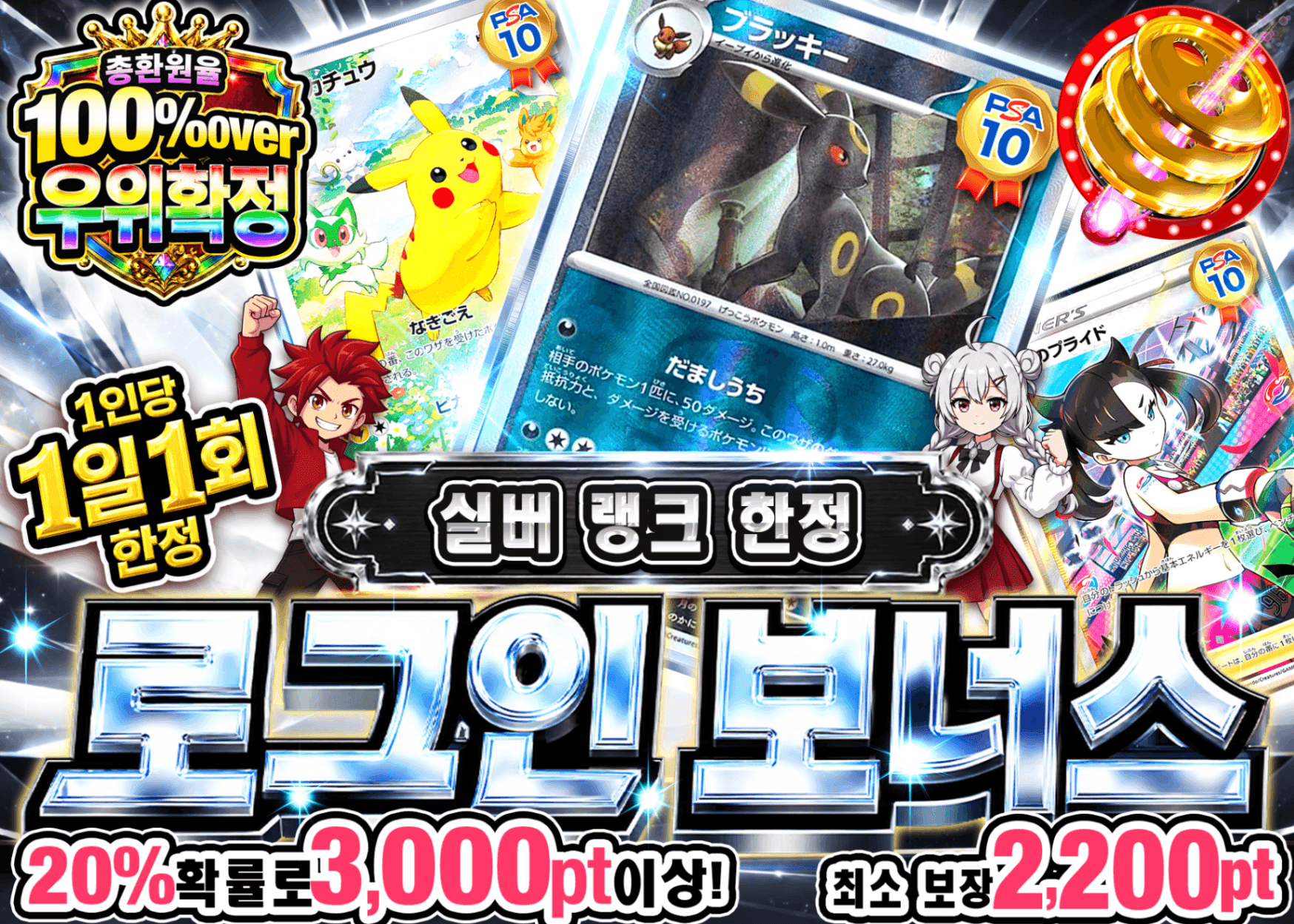 포켓몬 카드 오리파 ログインボーナス(シルバー) | Clove 오리파