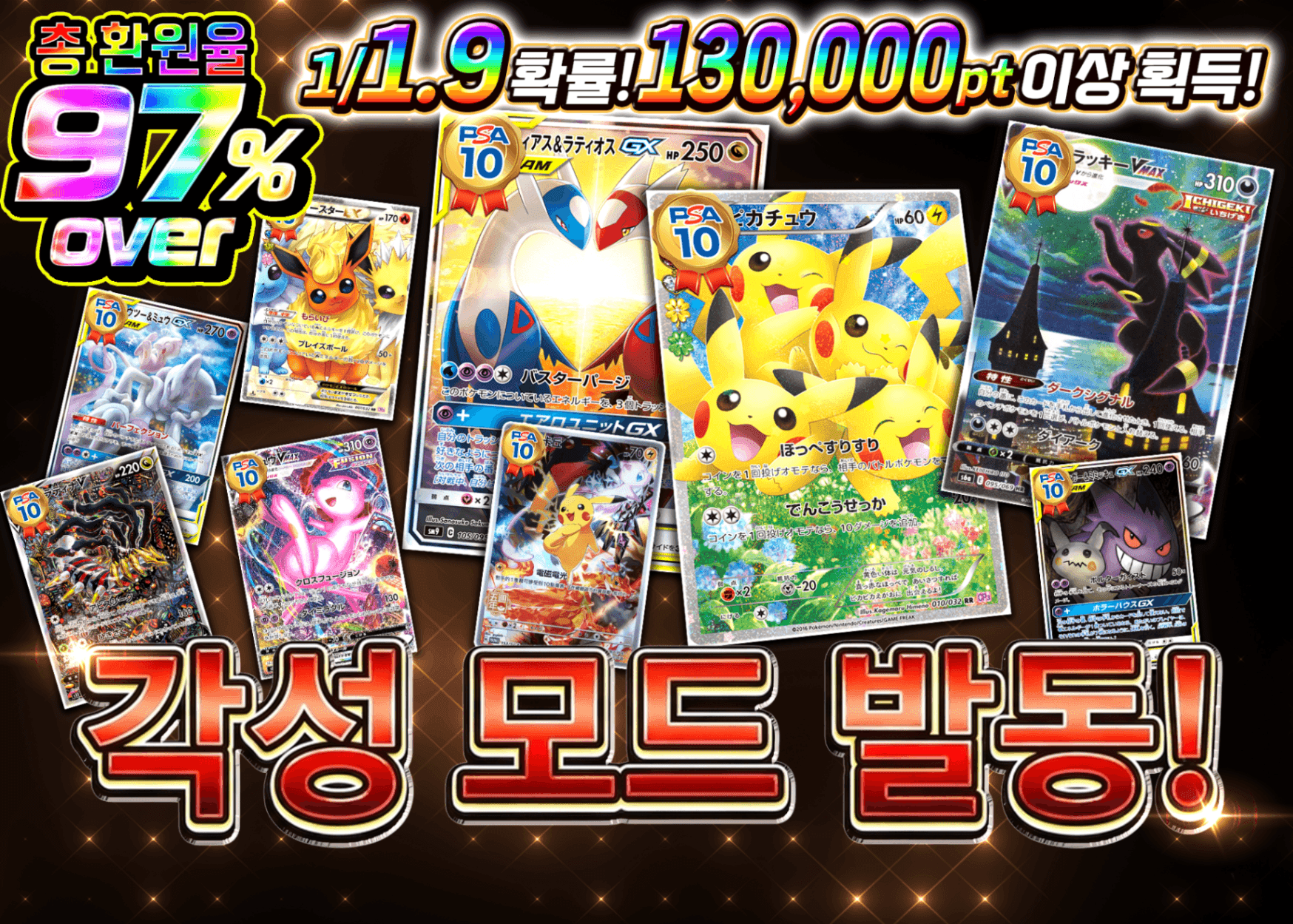 포켓몬 카드 오리파 覚醒モード突入 | Clove 오리파