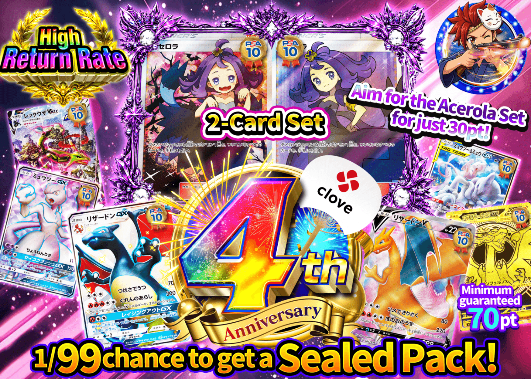 Pokémon Mystery Pack 4周年 アセロラセット | Clove Mystery Packs