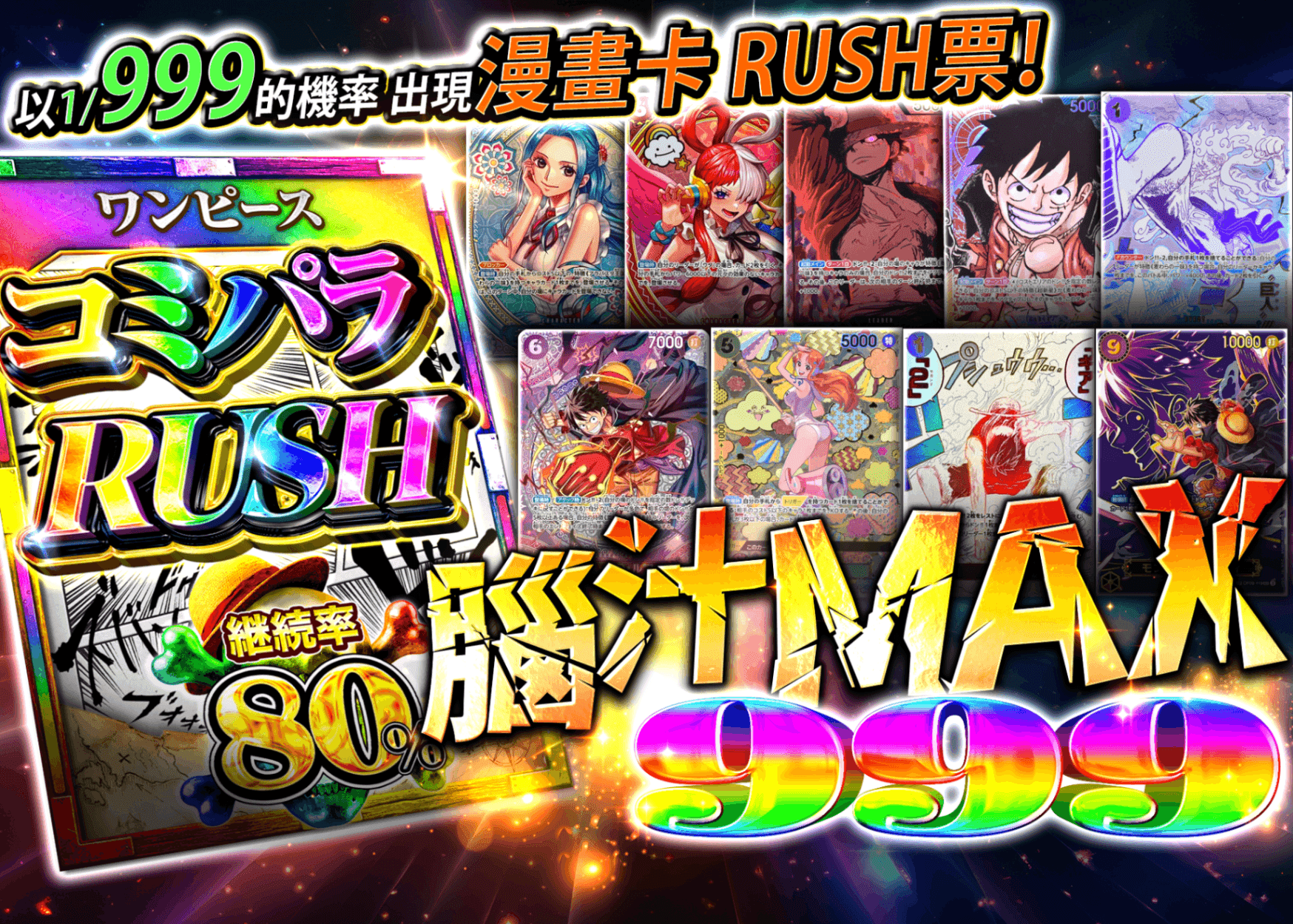 盲盒 脳汁MAX 999 | 在線Clove盲盒