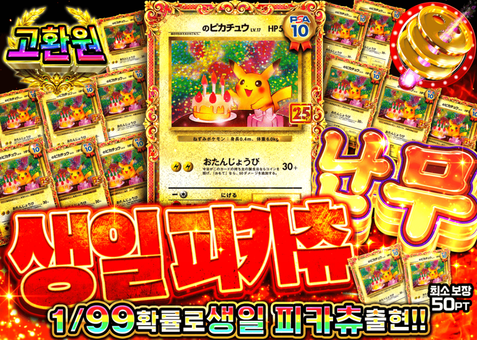 포켓몬 카드 오리파 1/99 お誕生日ピカチュウ | Clove 오리파