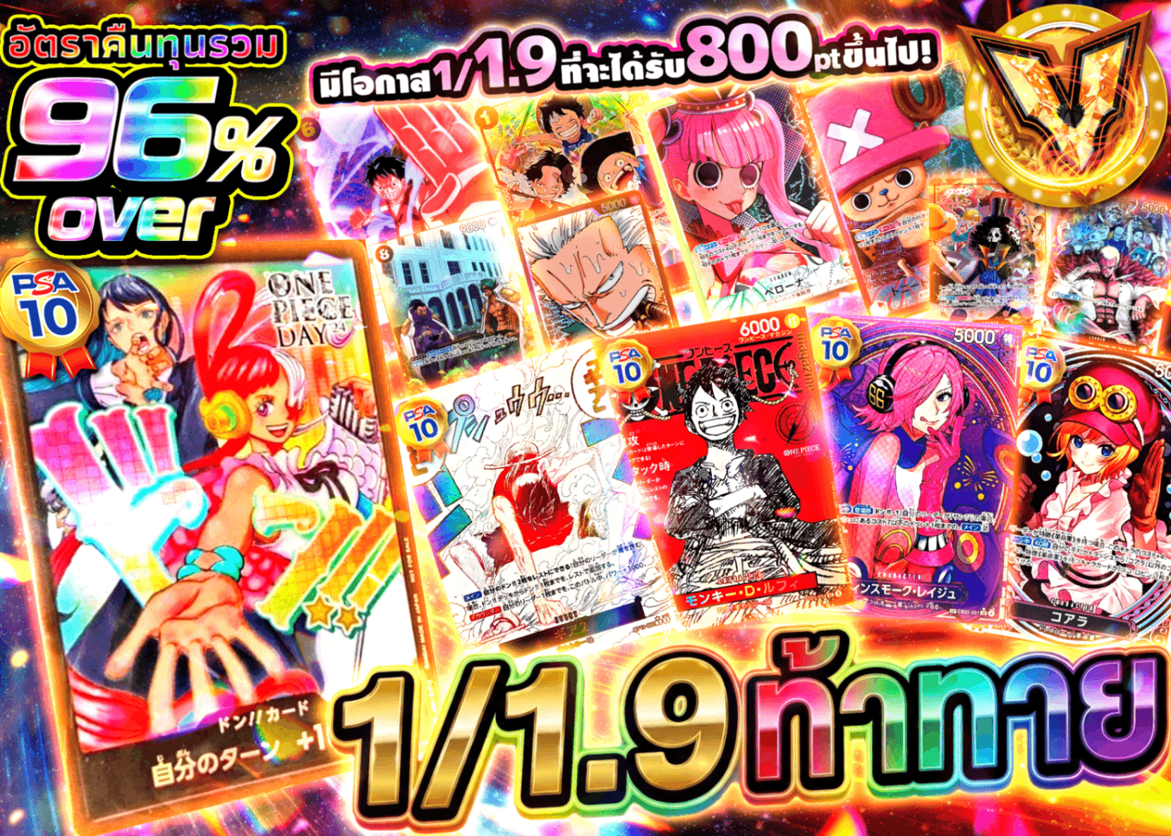 มิสเตอรี่แพ็ค ONE PIECE 1/1.9の挑戦 | Clove มิสเตอรี่แพ็ค