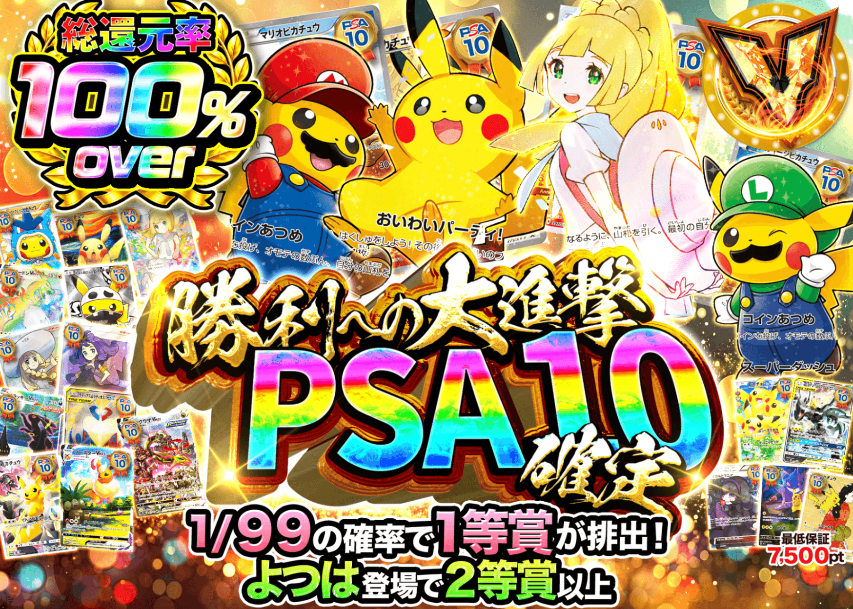 ポケカオリパ 勝利への大進撃 PSA10確定 | オンラインオリパ・ネットオリパのクローブオリパ(Cloveオリパ)
