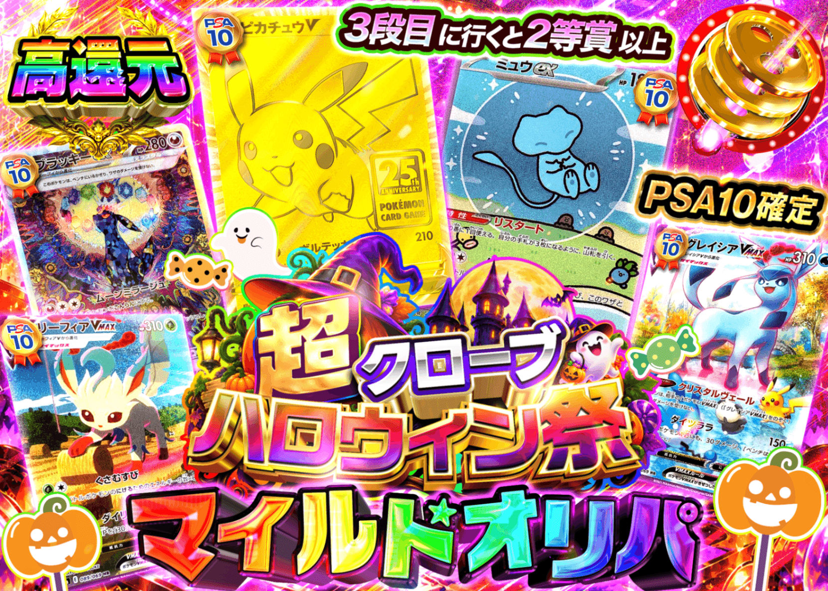 ポケカオリパ ハロウィン マイルドオリパ | オンラインオリパ・ネットオリパのクローブオリパ(Cloveオリパ)