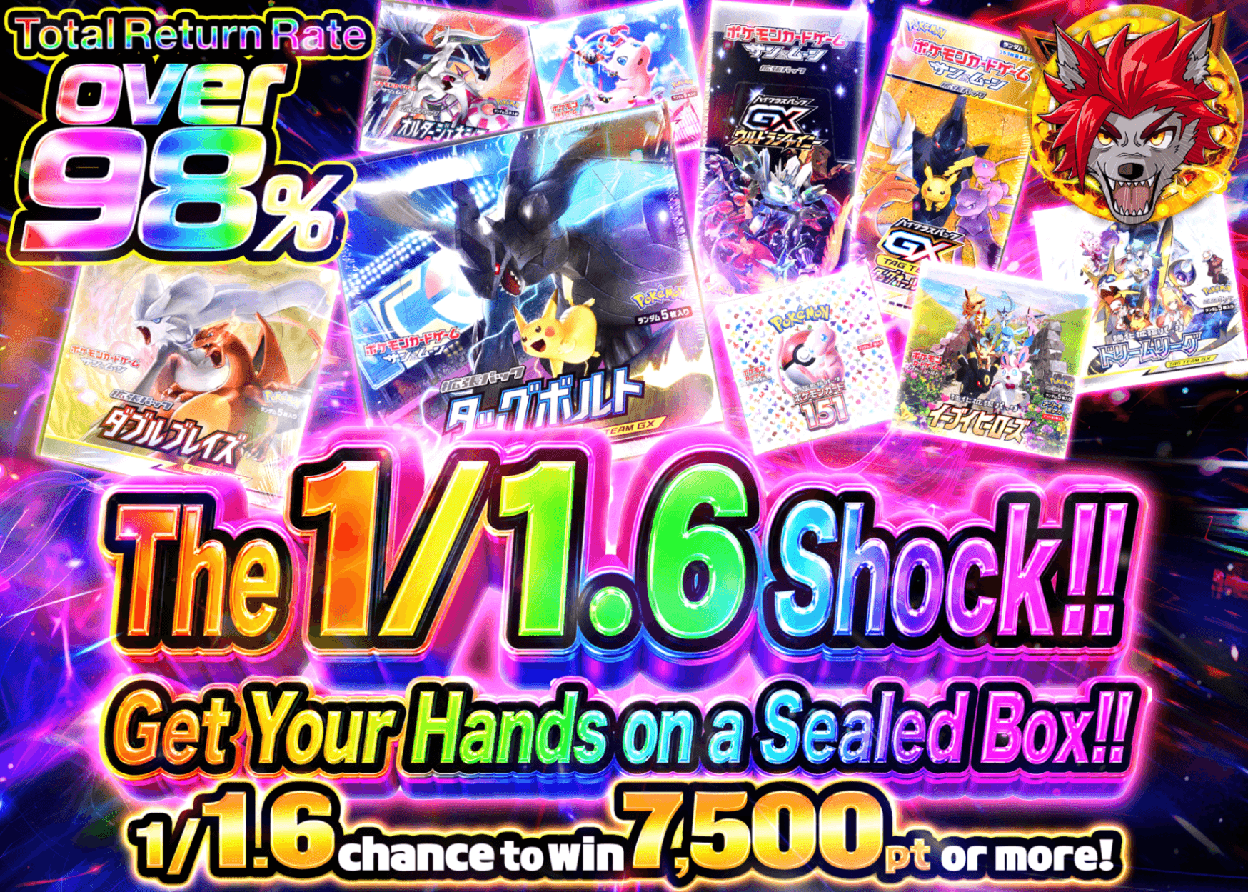 Mystery Pack Pokémon 1/1.6の衝撃!!未開封BOXをつかみ取れ!! | Clove Mystery Pack