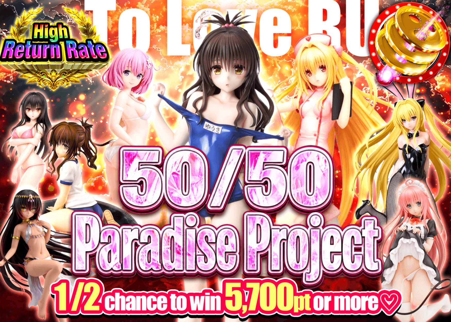 Figure Mystery Pack ToLOVEる　にぶいち楽園計画 | Clove Mystery Packs
