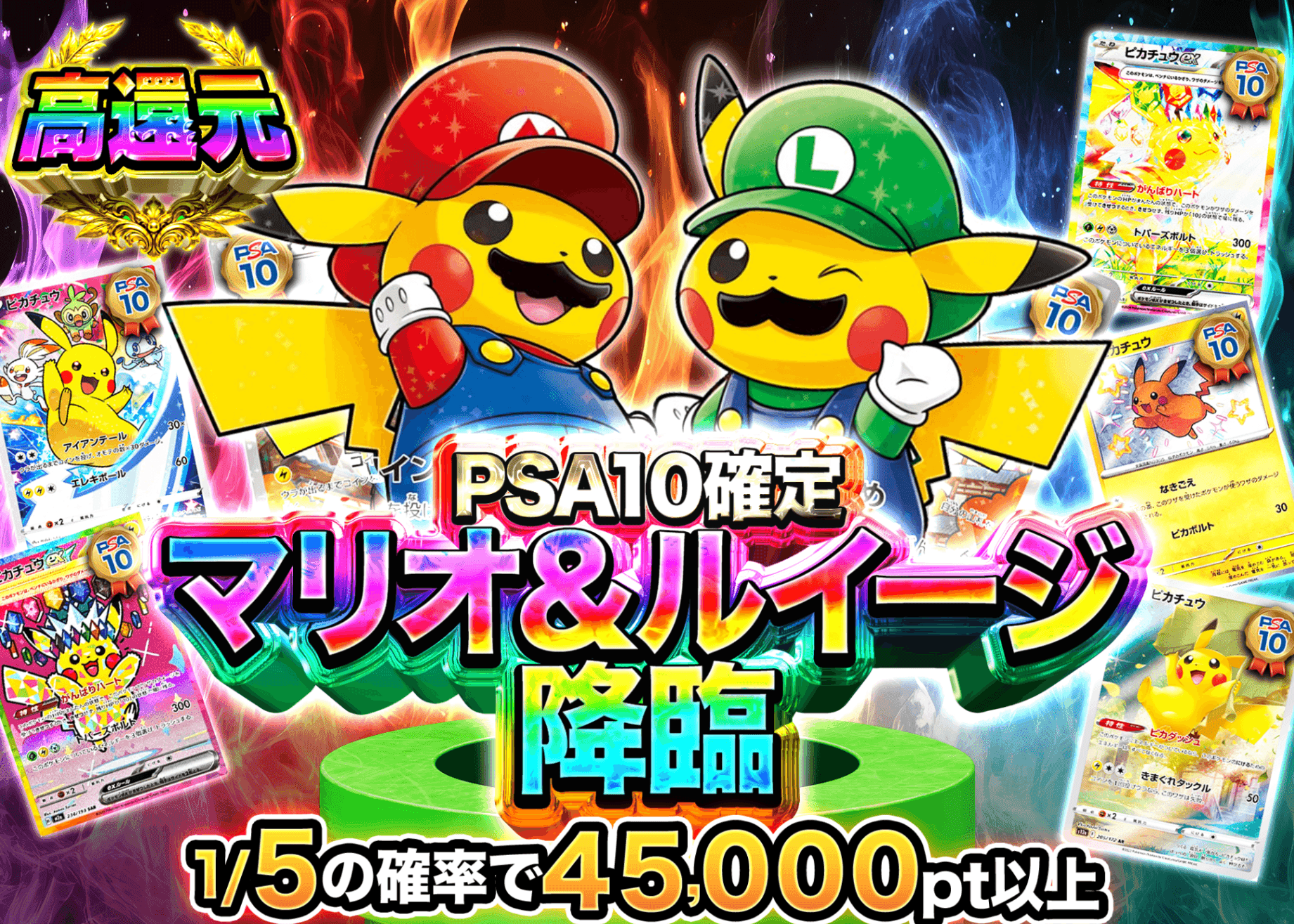 ポケカオリパ マリオルイージ降臨 | オンラインオリパ・ネットオリパのクローブオリパ(Cloveオリパ)