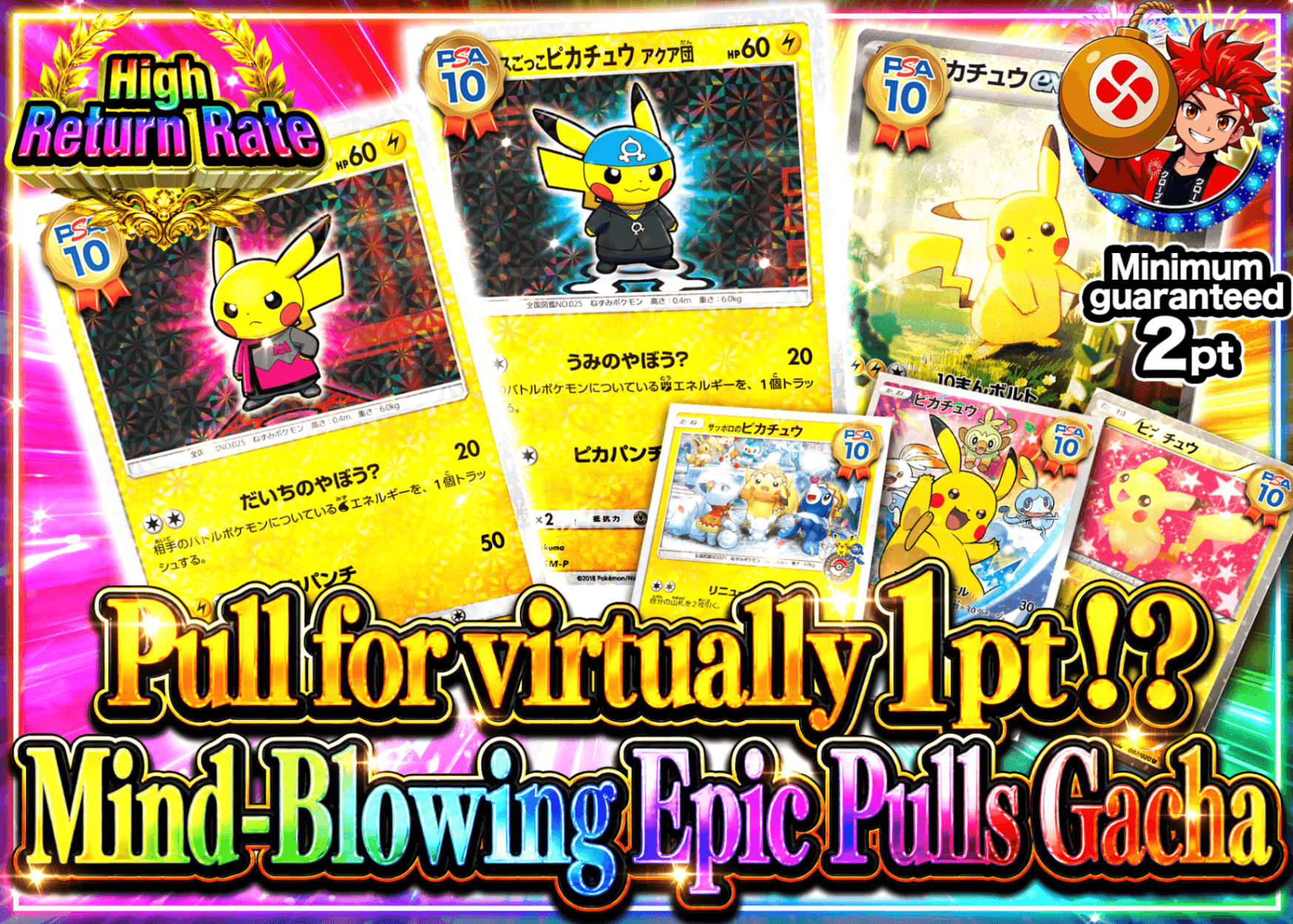มิสเตอรี่แพ็ค Pokémon 実質1ptで引ける 衝撃怒涛の爆引きガチャ | Clove มิสเตอรี่แพ็ค