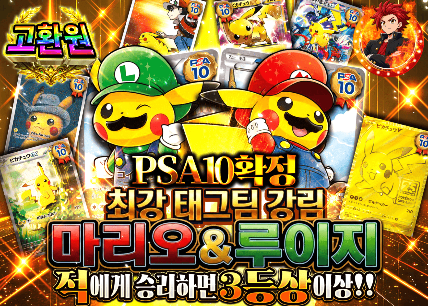 포켓몬 카드 오리파 最強タッグ降臨 マリオ&ルイージ PSA10確定 | Clove 오리파