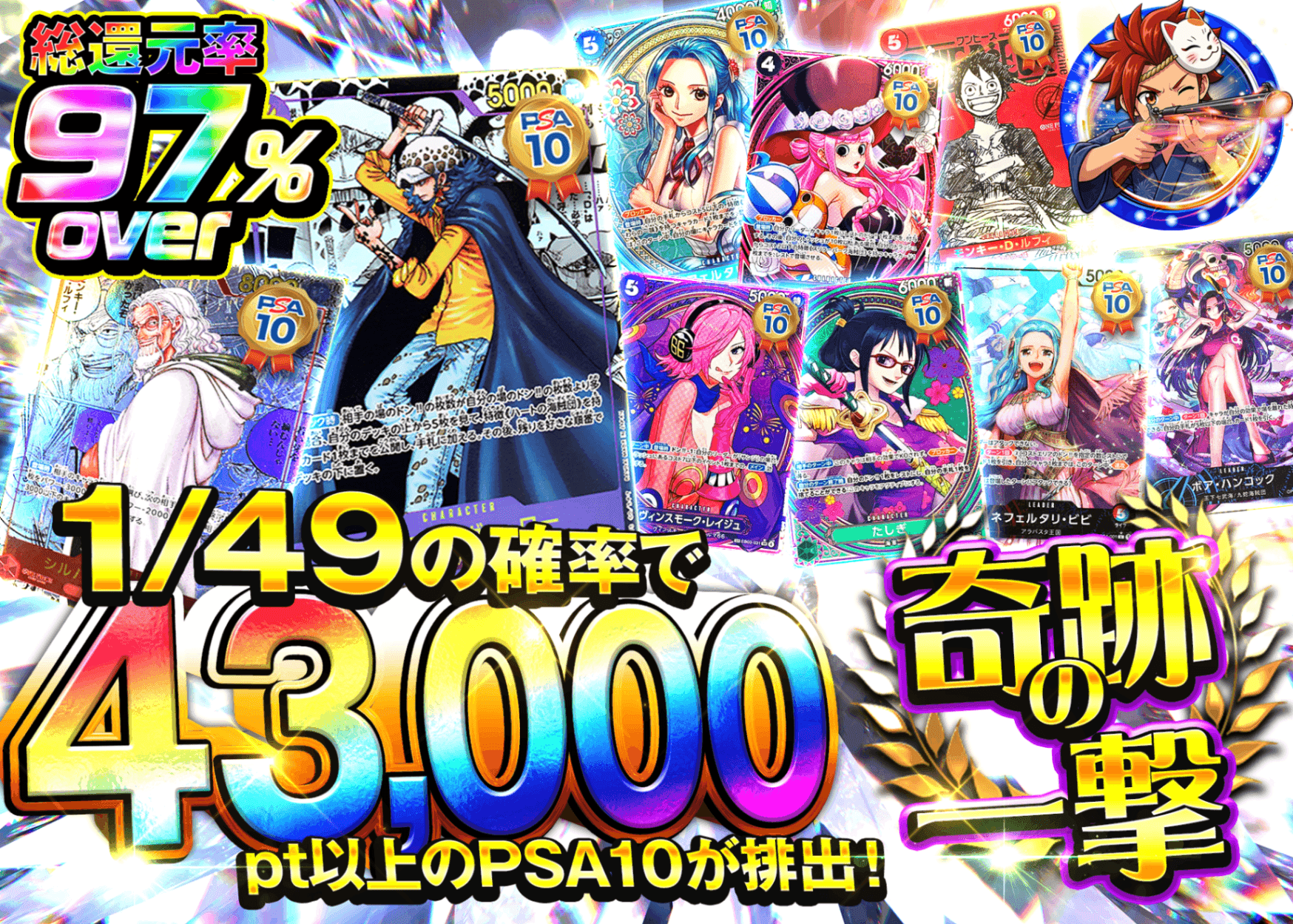 Mystery Pack One Piece 奇跡の一撃 | Clove Mystery Pack - Mystery Pack trực tuyến (Clove Oripa)