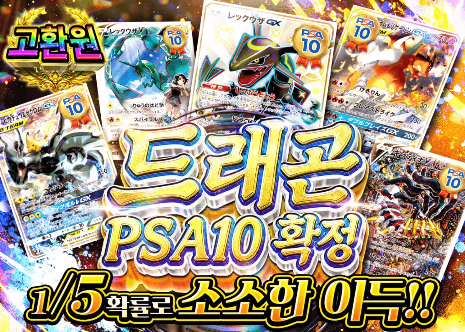 포켓몬 카드 오리파 ドラゴンPSA10確定 | Clove 오리파