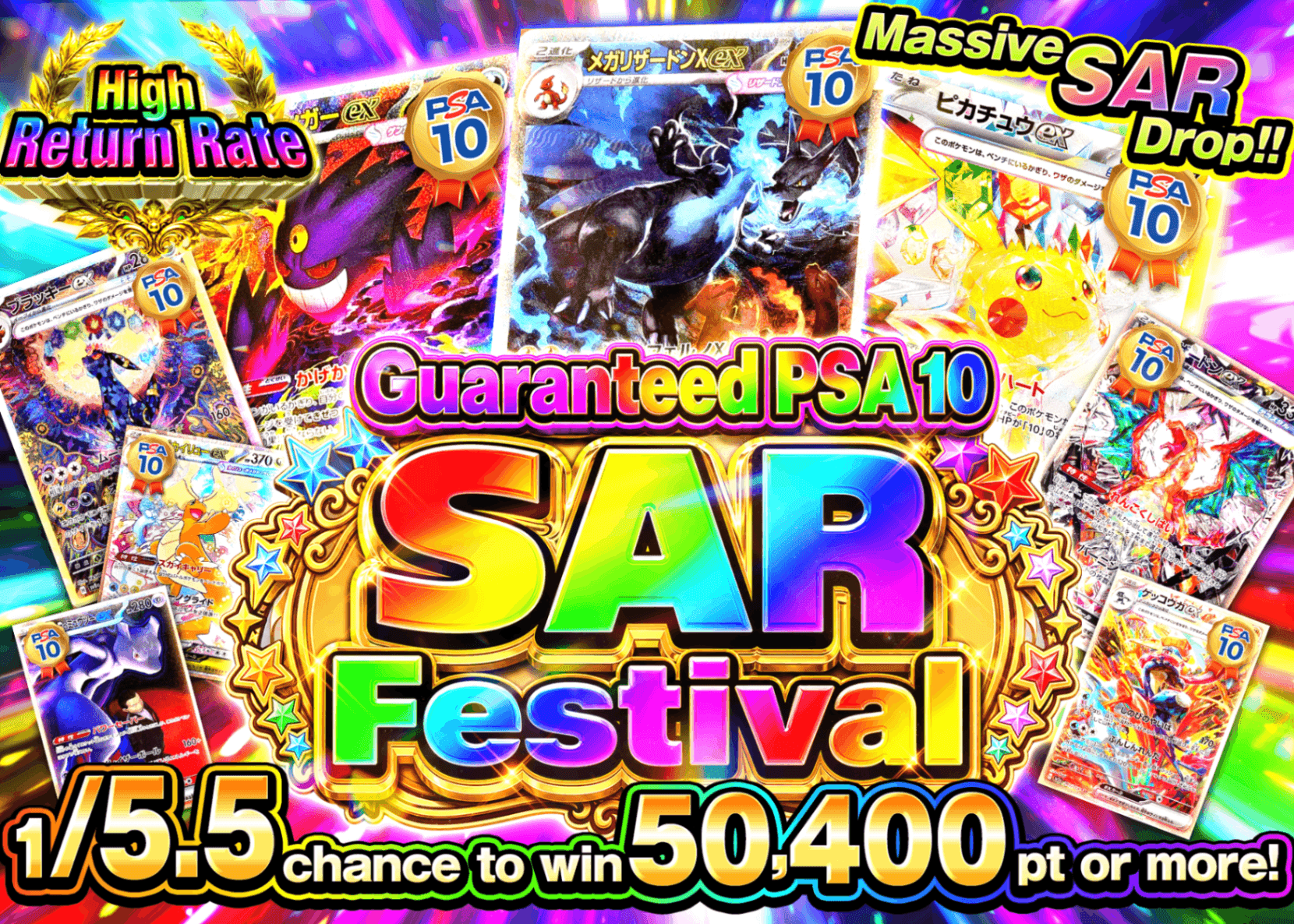 【PSA10/clove当選✨】ロズレイド CHR 完全未開封・未接触品✨ Mystery Pack PSA10確定 SARフェスティバル | Clove Mystery Pack