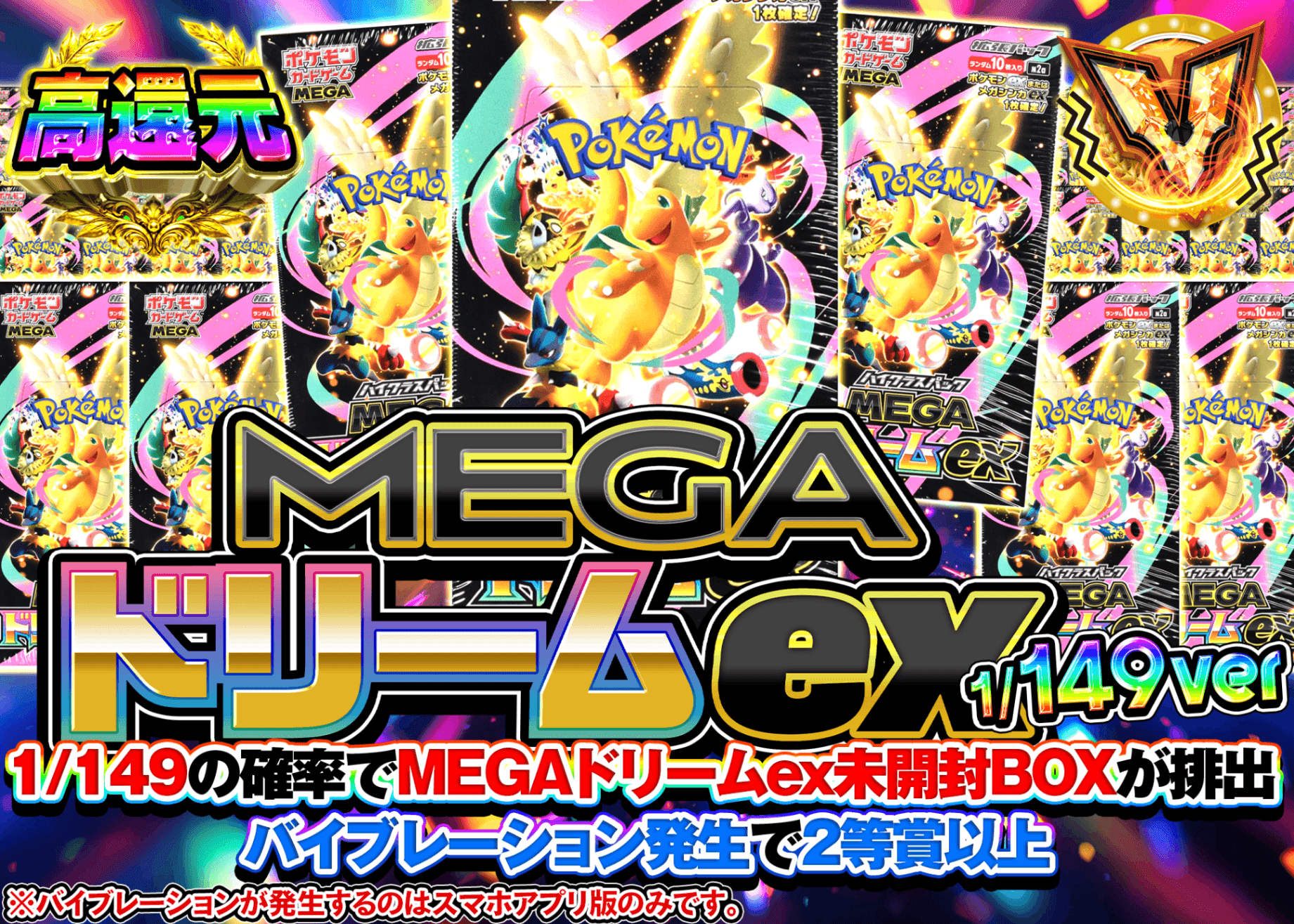 ポケカオリパ 1/149 MEGAドリームex | オンラインオリパ・ネットオリパのクローブオリパ(Cloveオリパ)