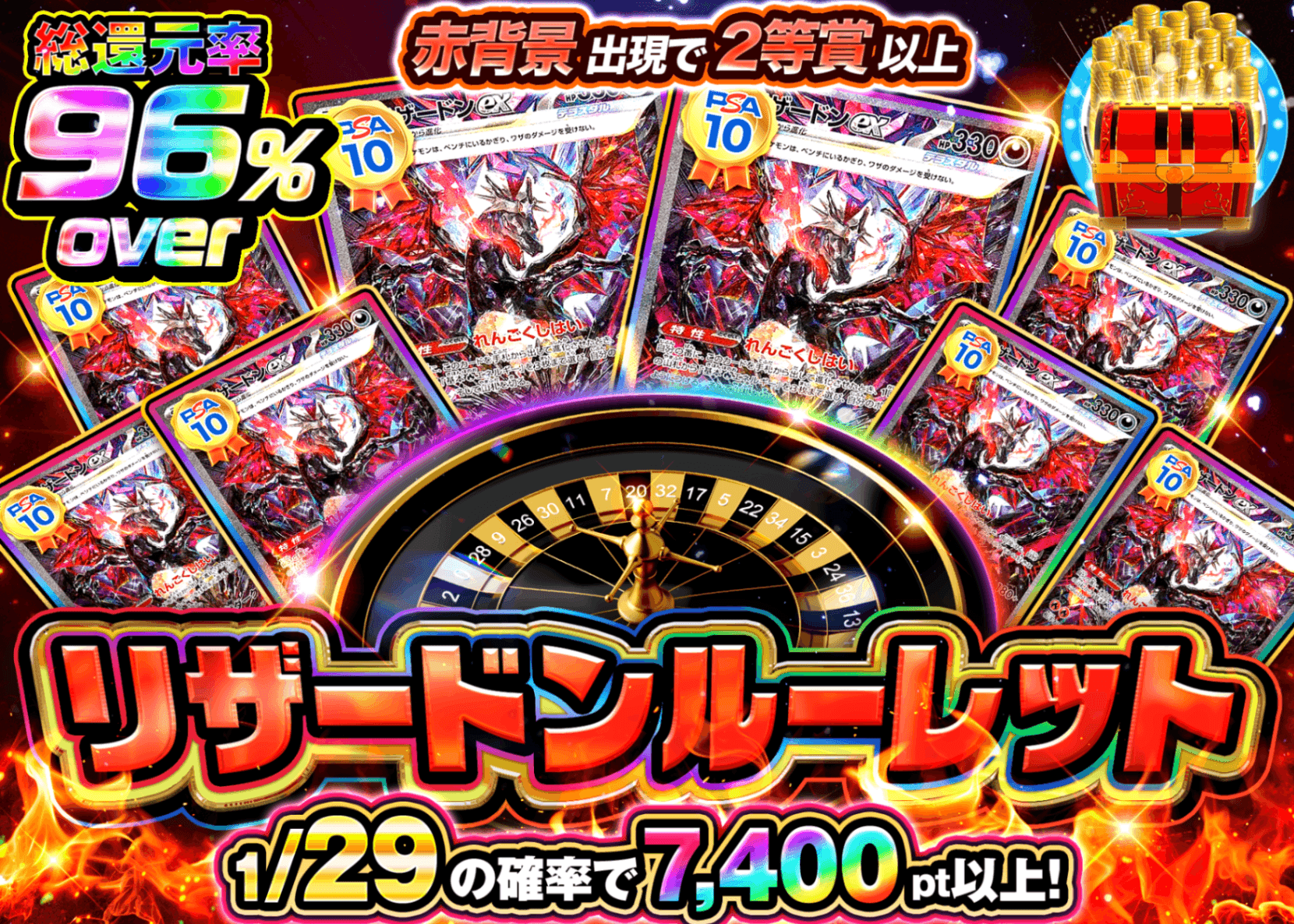 ポケカオリパ リザードンルーレット | オンラインオリパ・ネットオリパのクローブオリパ(Cloveオリパ)