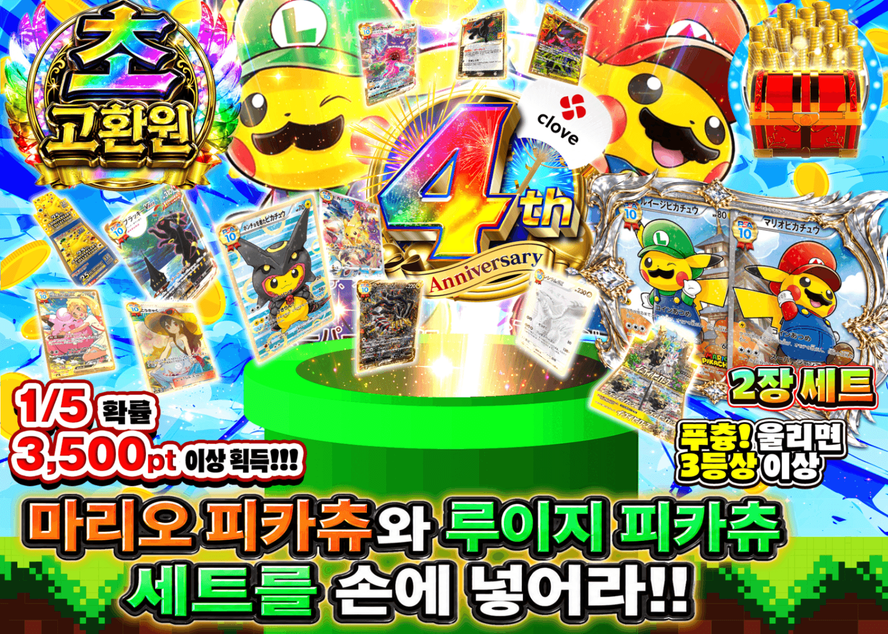 포켓몬 카드 오리파 4周年 マリオピカチュウセットとルイージピカチュウ | Clove 오리파