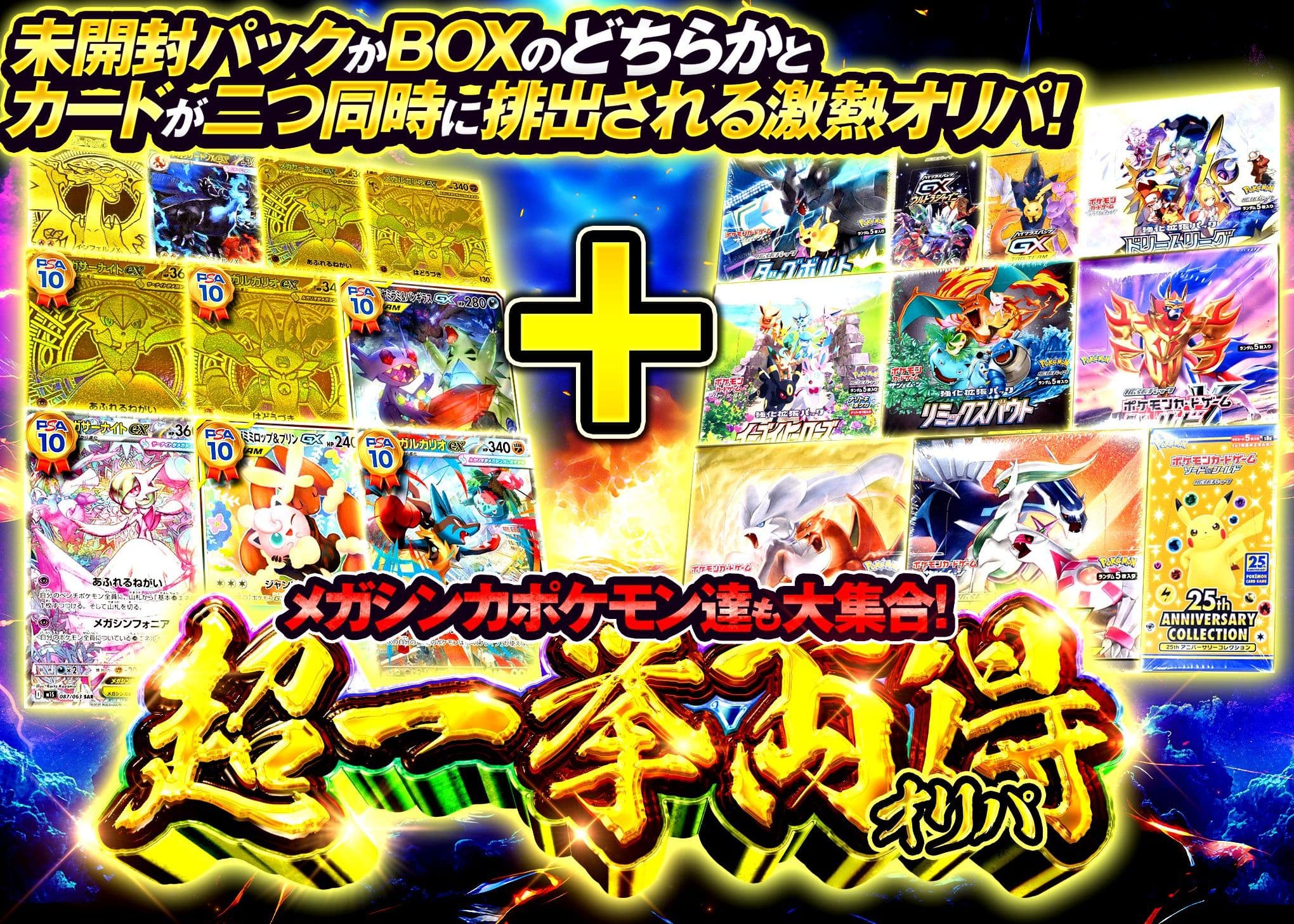 盲盒 未開封パックorBOX確定の一挙両得オリパ | 在线Clove盲盒