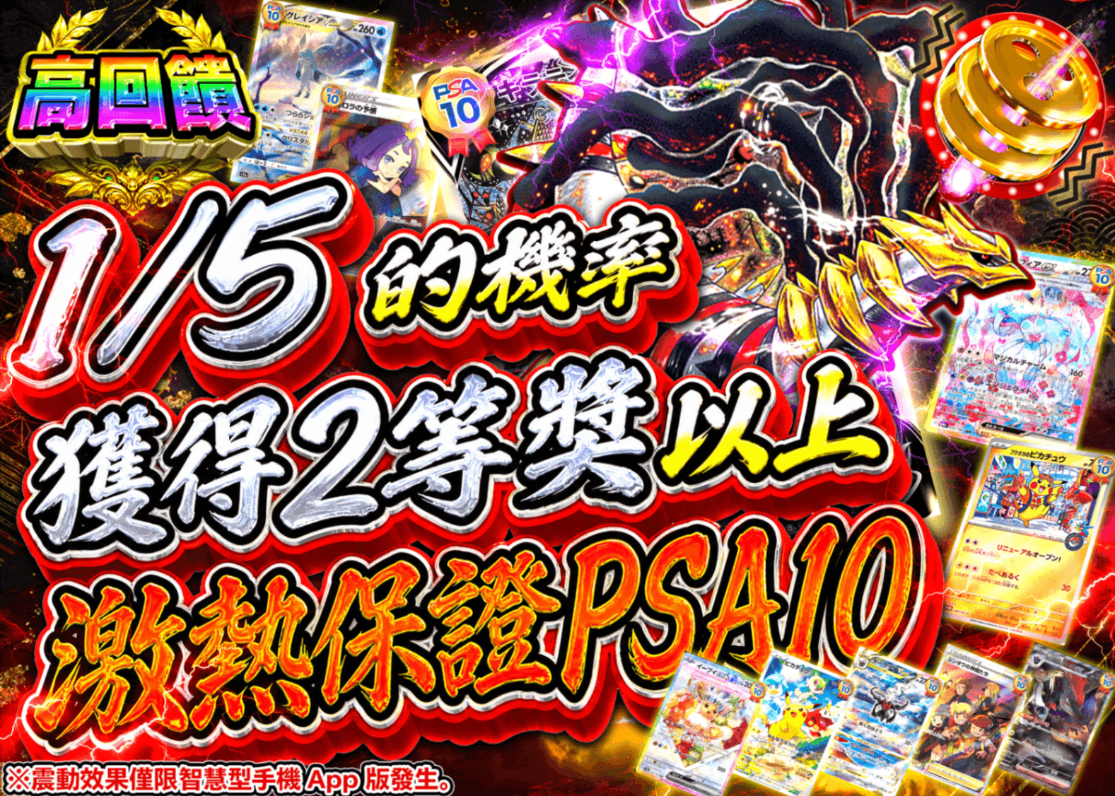 寶可夢卡牌抽卡 1/5の確率で2等賞以上が排出されるPSA10確定 | 線上抽卡就選Clove