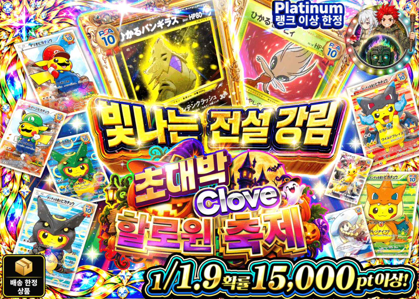 포켓몬 카드 오리파 ハロウィン ひかる伝説 | 클로브 오리파(Clove)