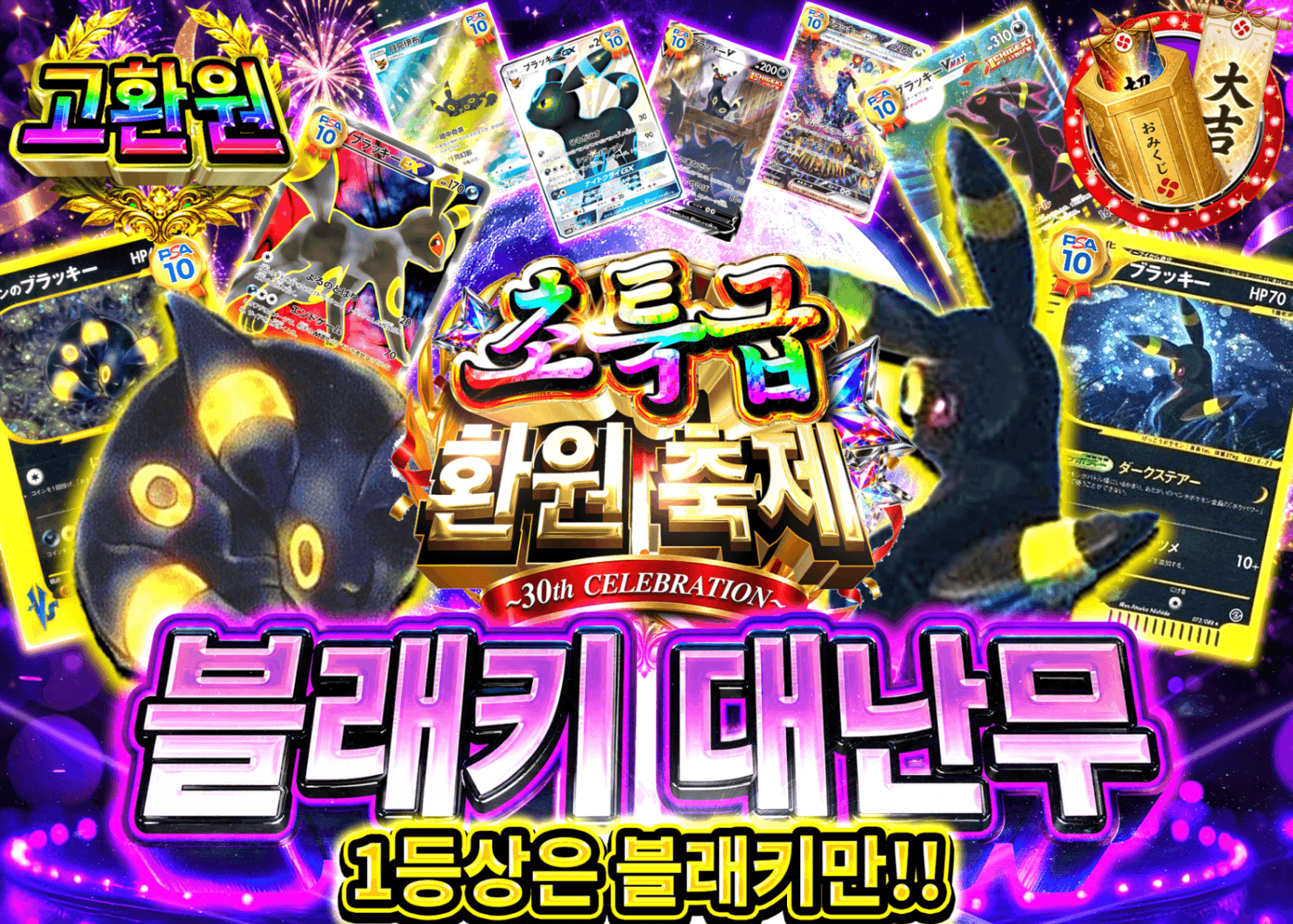 포켓몬 카드 오리파 超高還元祭 ブラッキー大乱舞祭 | Clove 오리파