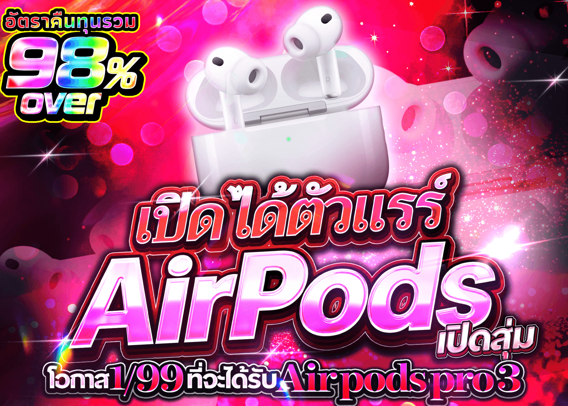 มิสเตอรี่แพ็คงานอดิเรก 1/99 Air Pods3チャレンジ | Clove มิสเตอรี่แพ็ค