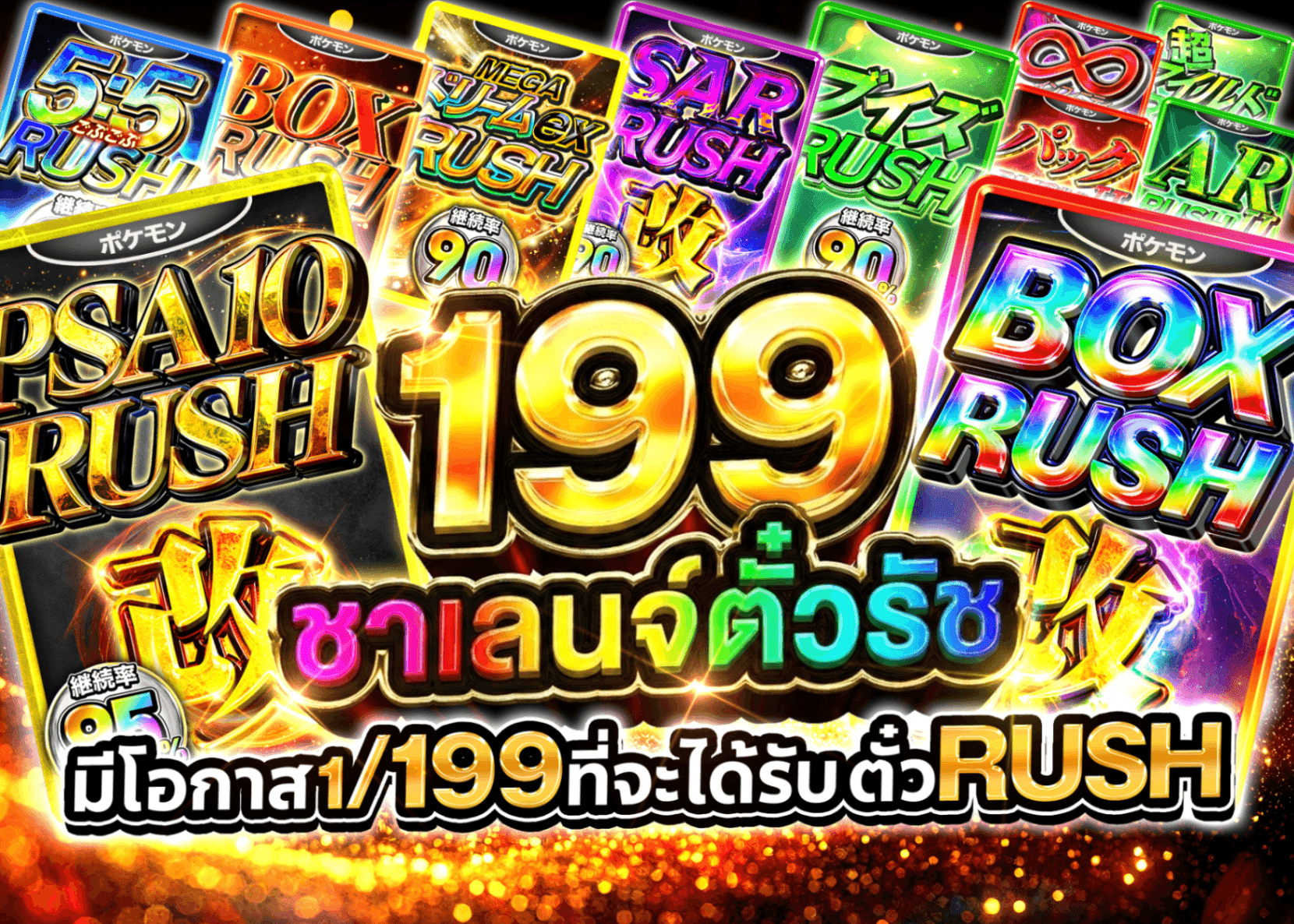 มิสเตอรี่แพ็ค 1/199 | Clove มิสเตอรี่แพ็ค